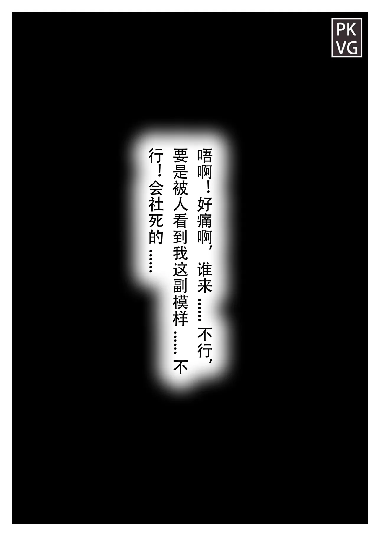 [流浪到世界尽头] 放工后的游戏！第六弹 Bildnummer 11