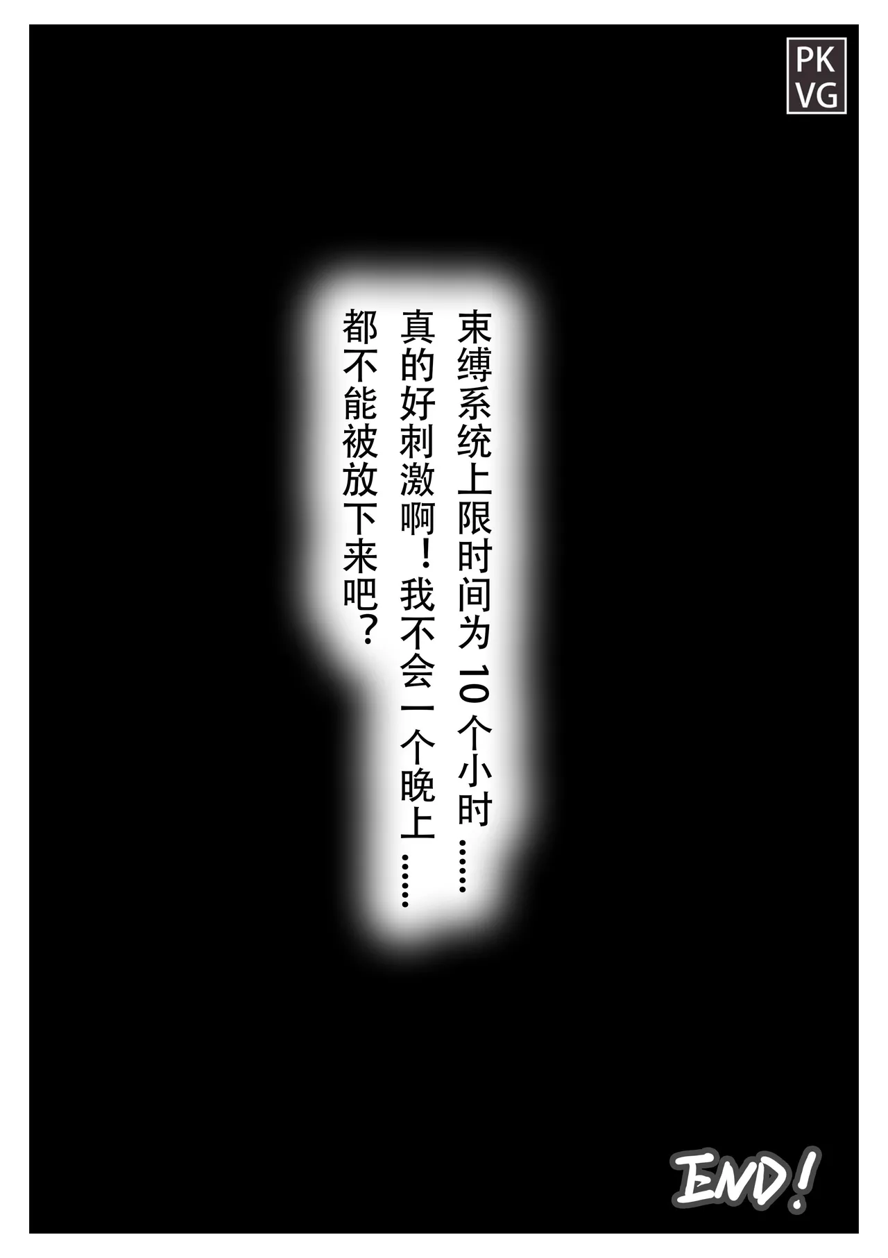 [流浪到世界尽头] 放工后的游戏！第七弹 Bildnummer 13