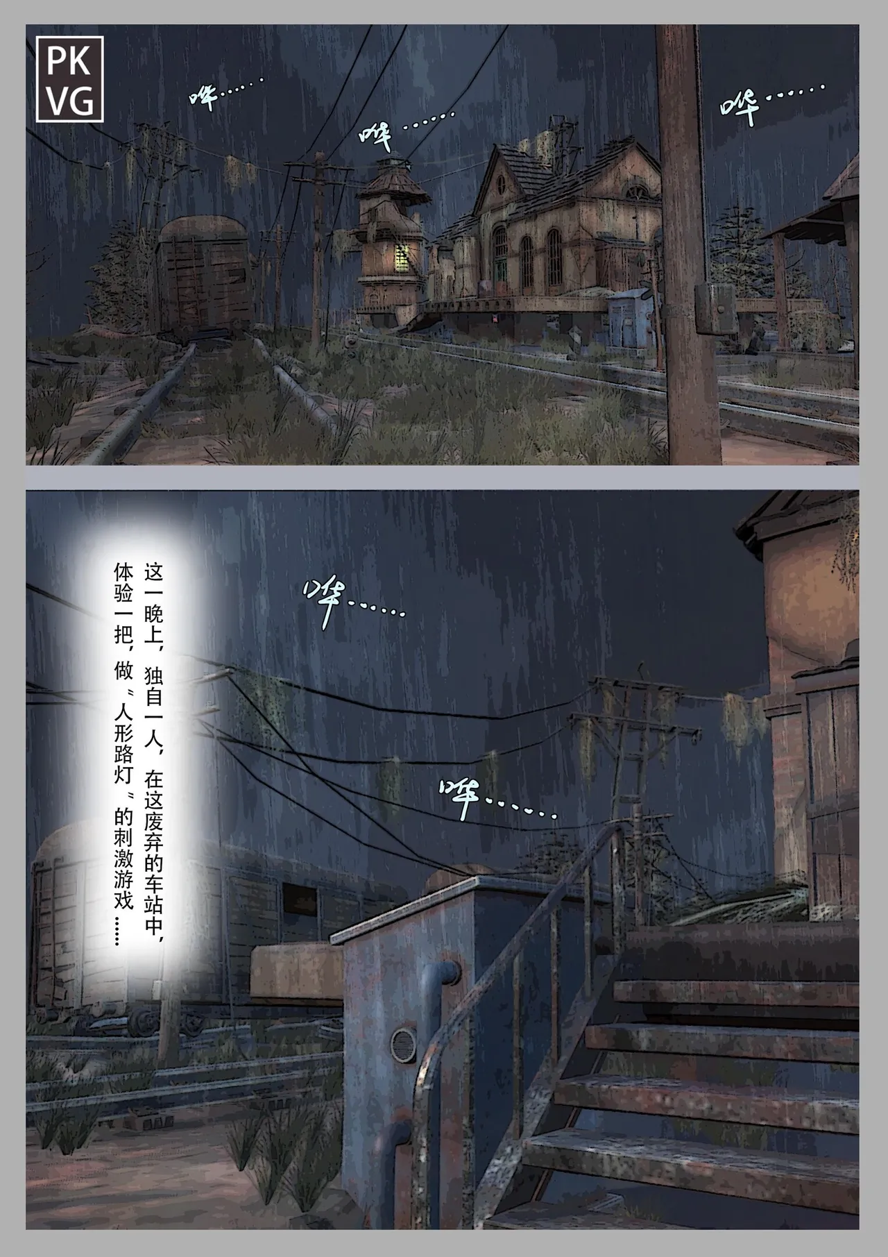 [流浪到世界尽头] 放工后的游戏！第八弹 Bildnummer 2