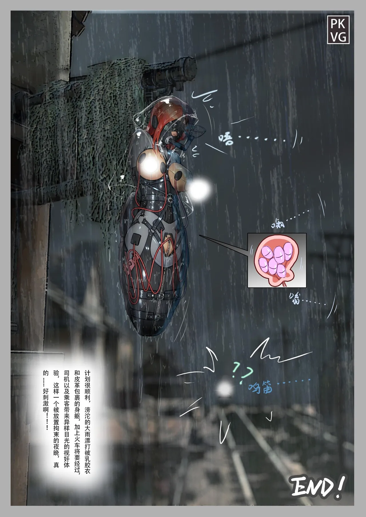 [流浪到世界尽头] 放工后的游戏！第八弹 Bildnummer 12