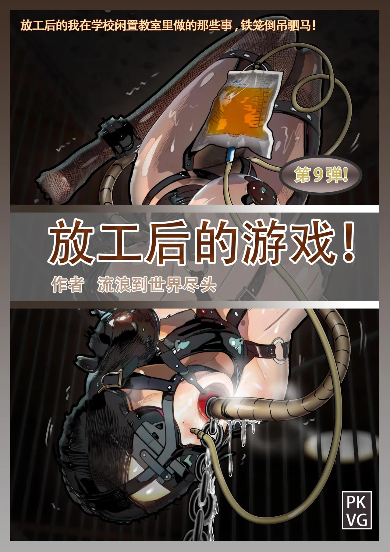 [流浪到世界尽头] 放工后的游戏！第九弹 Bildnummer 1