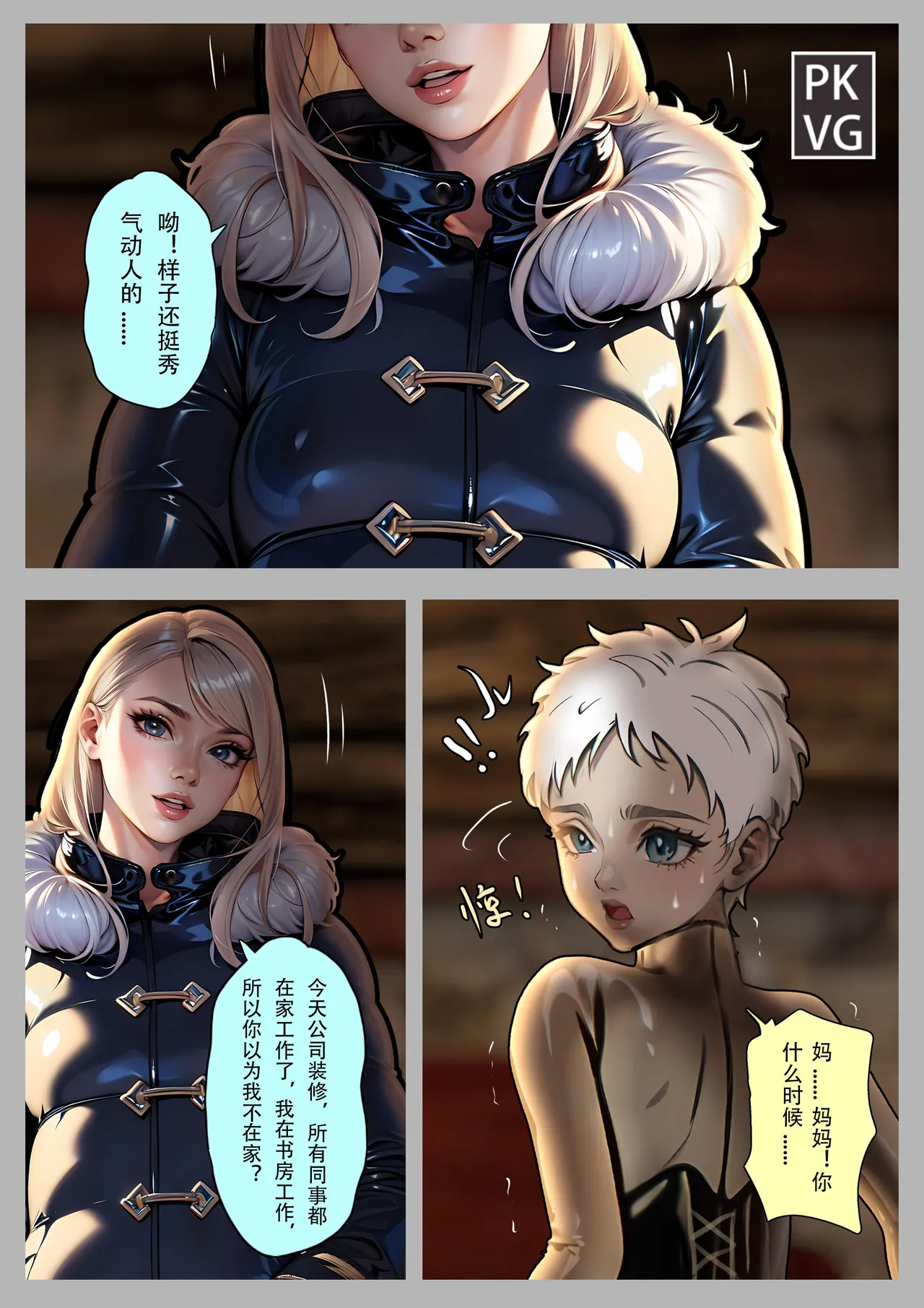 [流浪到世界尽头] 放工后的游戏！第10弹 Bildnummer 7