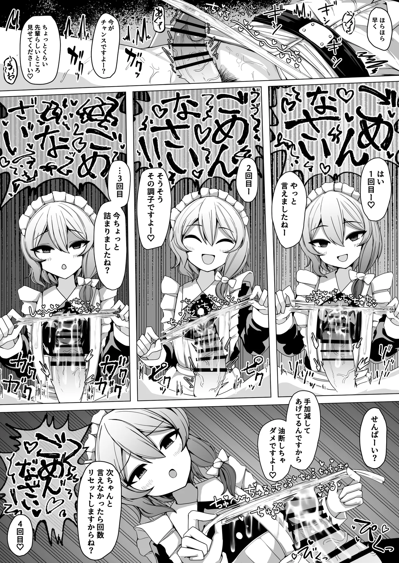 [Araki Kishi] Kohai Meido ni Shiborareru [Digital] 画像番号 17