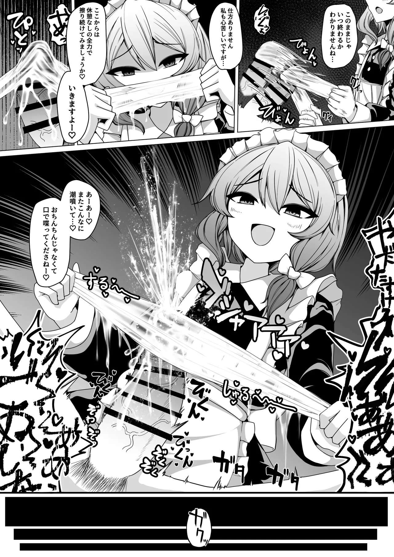 [Araki Kishi] Kohai Meido ni Shiborareru [Digital] 画像番号 20