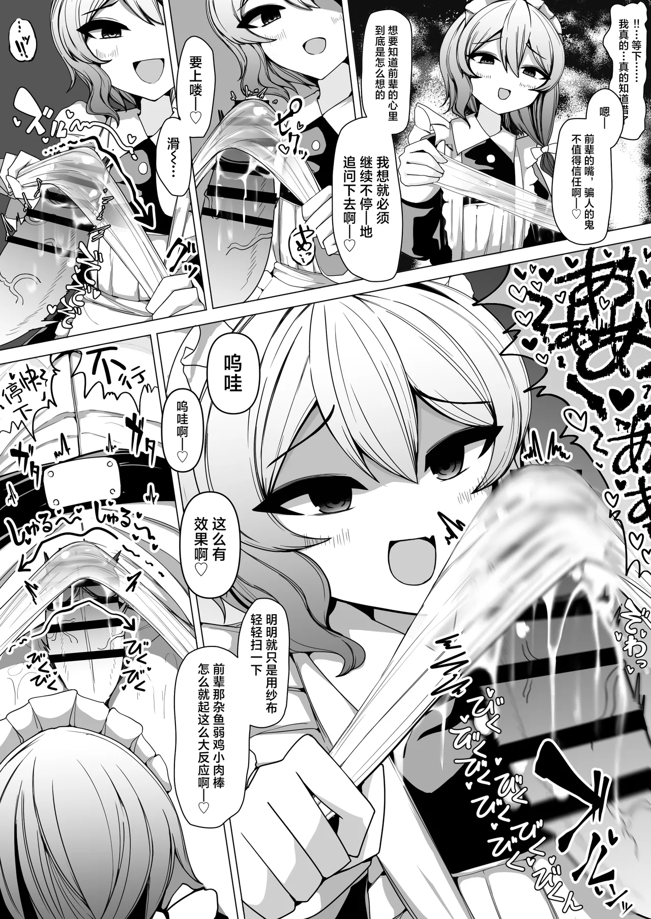 [Araki Kishi] Kohai Meido ni Shiborareru [Chinese] [欶澜汉化组] [Digital] 画像番号 15