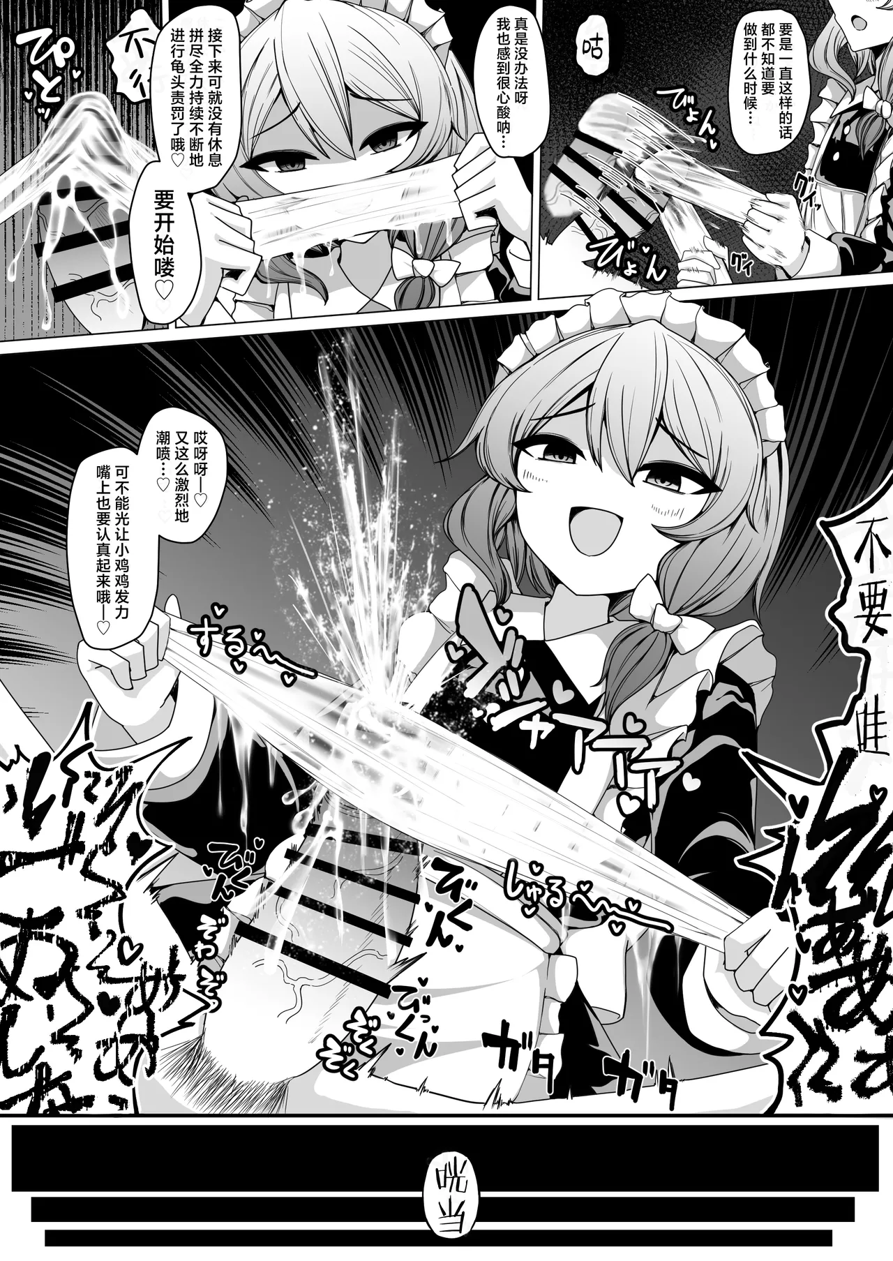 [Araki Kishi] Kohai Meido ni Shiborareru [Chinese] [欶澜汉化组] [Digital] 画像番号 21