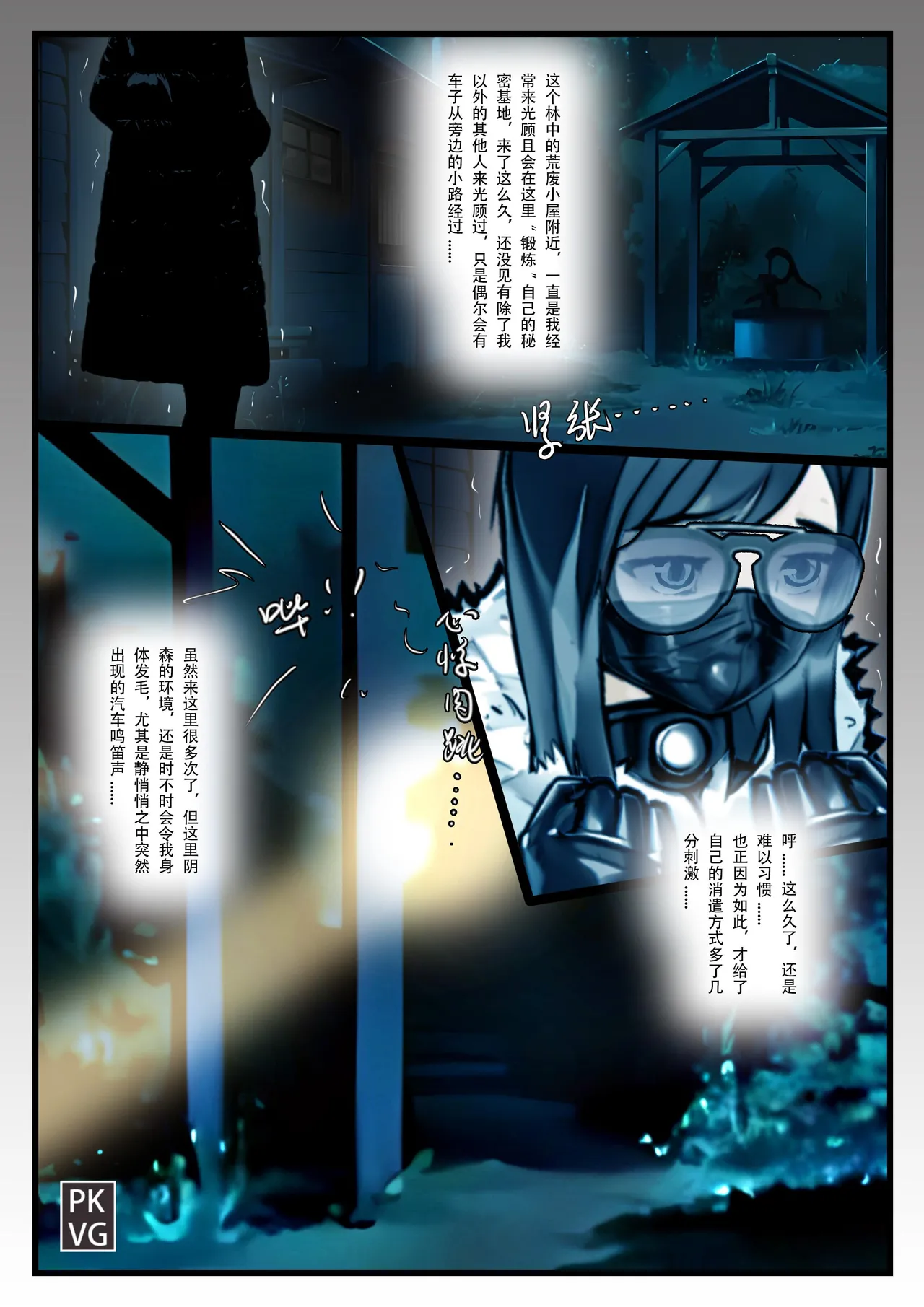 [流浪到世界尽头] 放工后的游戏！第14弹 imagen número 9