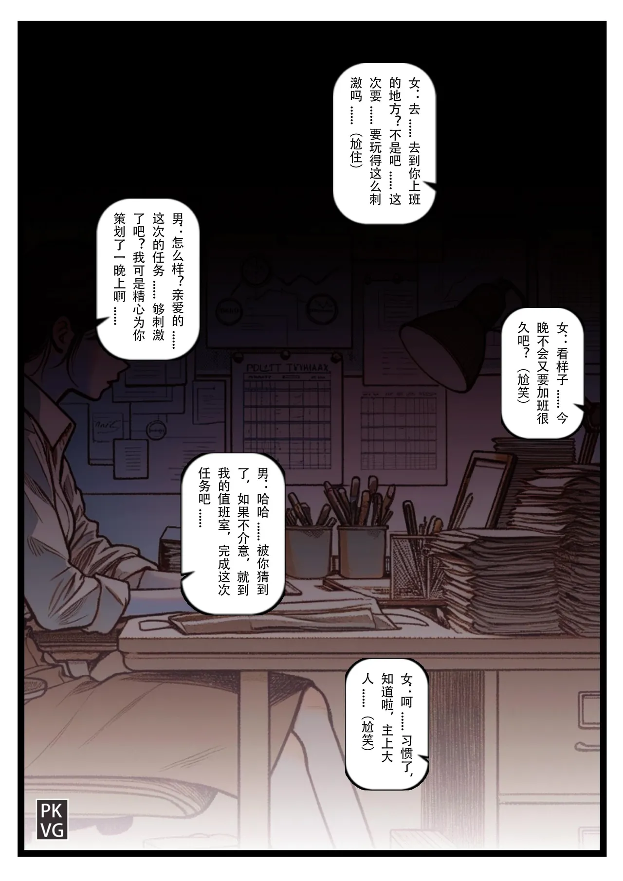 [流浪到世界尽头] 放工后的游戏！第16弹 图片编号 4