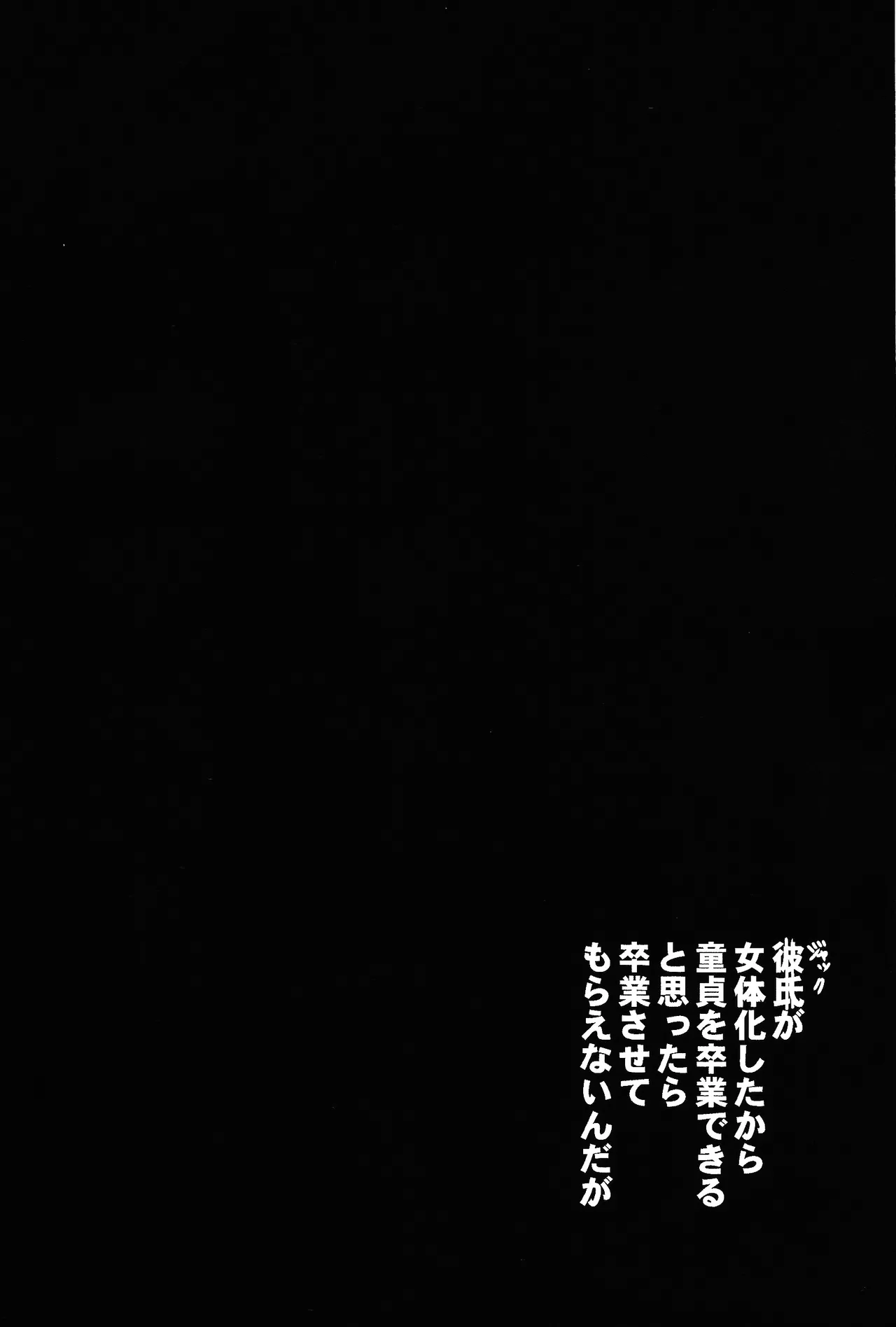 (Ore no Turn 17) [C@volo (Kiyabetsubatake)] Kareshi ga jotaika shitakara dotei o sotsugyo dekiru to omottara sotsugyo sa sete moraenai ndaga (Yu-Gi-Oh! 5D's) 图片编号 5