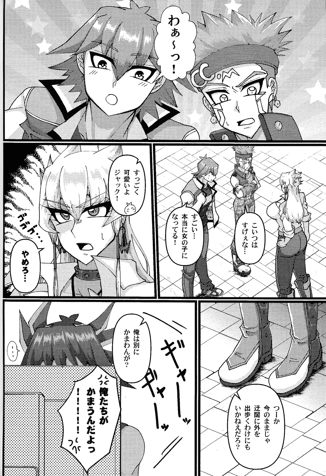 (Ore no Turn 17) [C@volo (Kiyabetsubatake)] Kareshi ga jotaika shitakara dotei o sotsugyo dekiru to omottara sotsugyo sa sete moraenai ndaga (Yu-Gi-Oh! 5D's) 图片编号 7