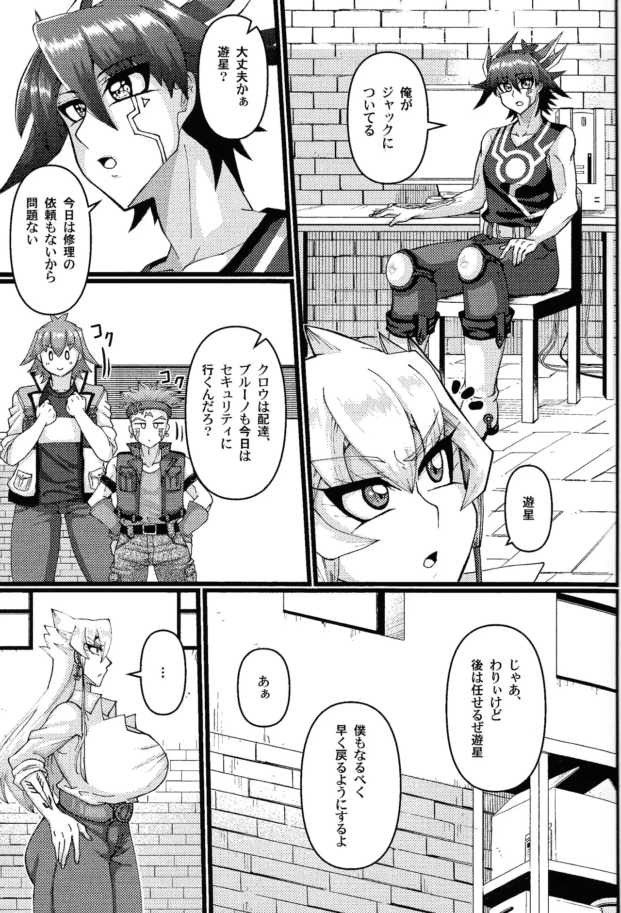 (Ore no Turn 17) [C@volo (Kiyabetsubatake)] Kareshi ga jotaika shitakara dotei o sotsugyo dekiru to omottara sotsugyo sa sete moraenai ndaga (Yu-Gi-Oh! 5D's) 图片编号 8