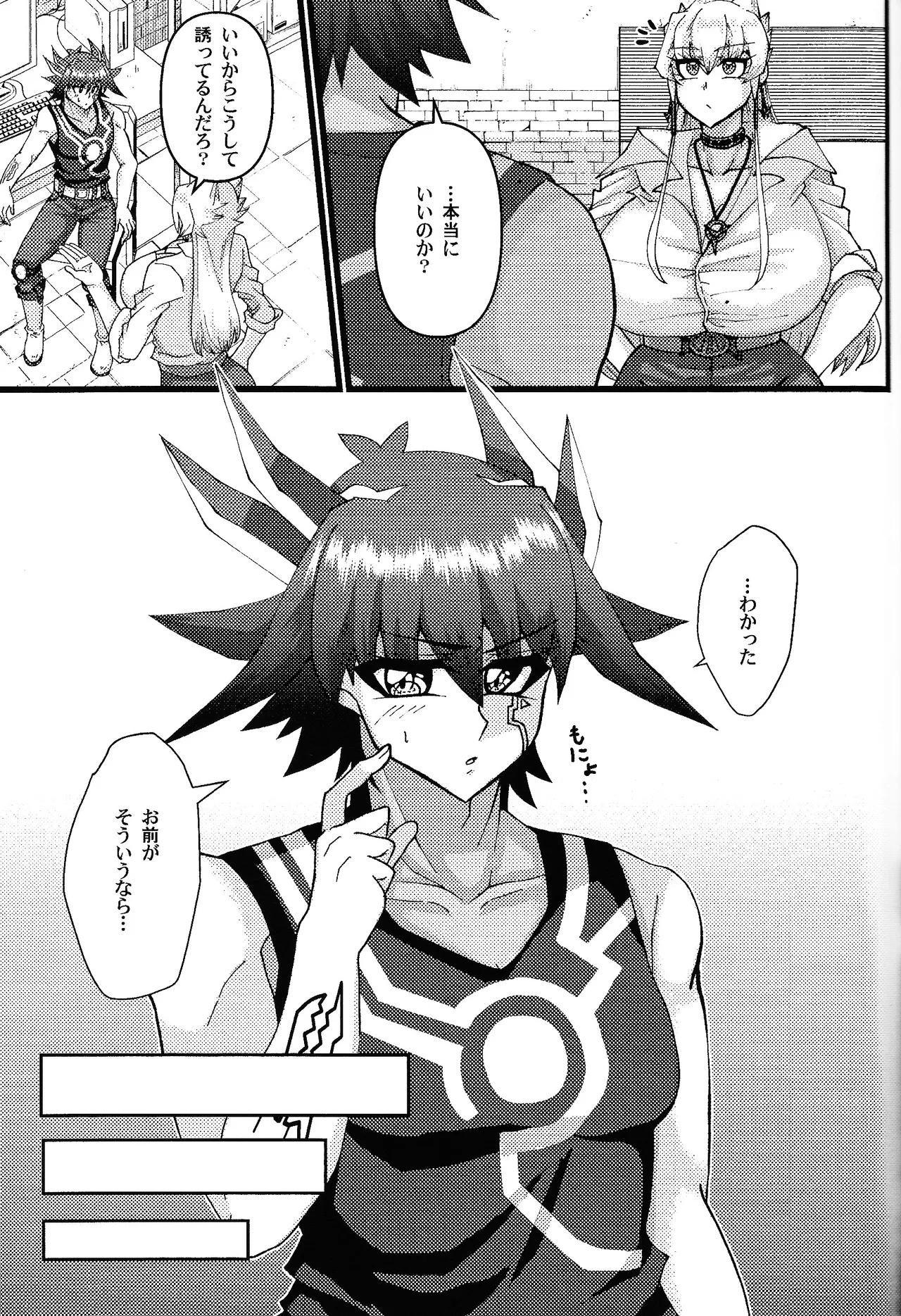 (Ore no Turn 17) [C@volo (Kiyabetsubatake)] Kareshi ga jotaika shitakara dotei o sotsugyo dekiru to omottara sotsugyo sa sete moraenai ndaga (Yu-Gi-Oh! 5D's) 图片编号 12