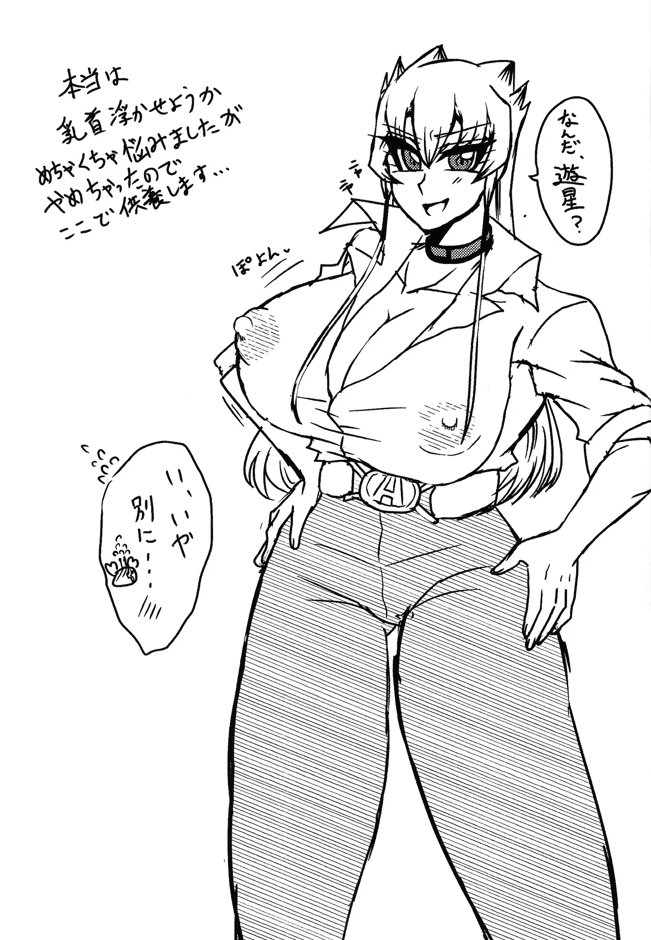 (Ore no Turn 17) [C@volo (Kiyabetsubatake)] Kareshi ga jotaika shitakara dotei o sotsugyo dekiru to omottara sotsugyo sa sete moraenai ndaga (Yu-Gi-Oh! 5D's) 图片编号 34