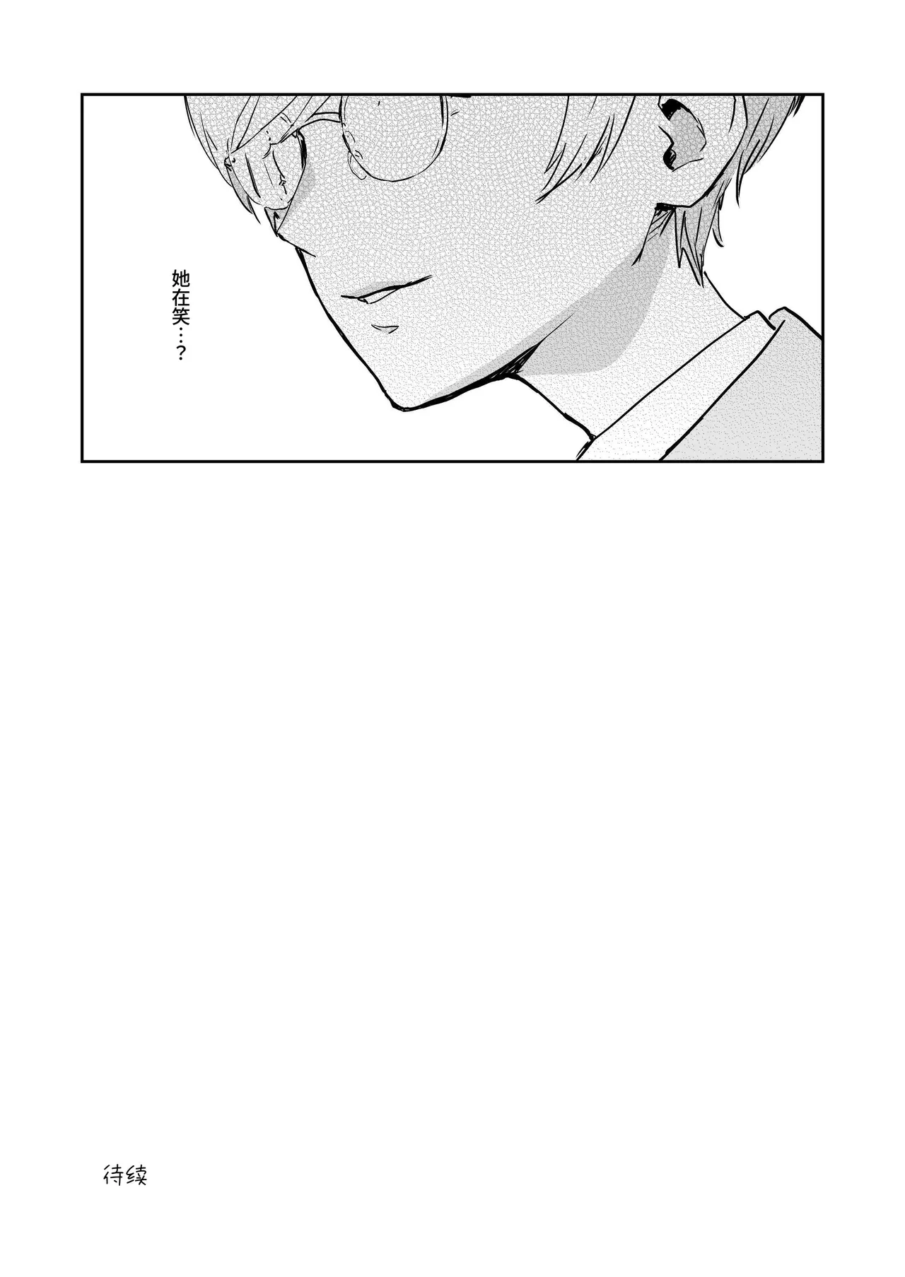 [Manga Super (Nekoi Mie)] Cool-chan wa Sensei Gakari 1+2 | 高冷酱是老师小帮手 1+2 [Chinese] [clovers studio] Bildnummer 36