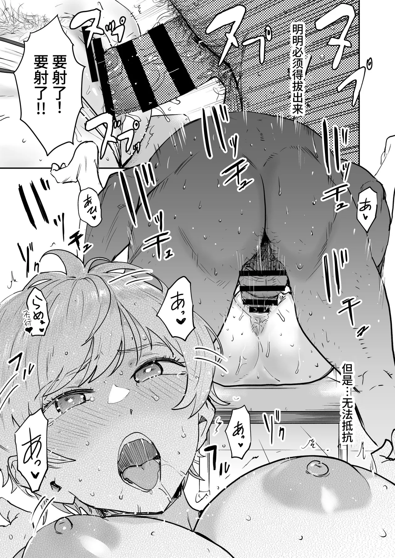 [Manga Super (Nekoi Mie)] Cool-chan wa Sensei Gakari 1+2 | 高冷酱是老师小帮手 1+2 [Chinese] [clovers studio] Bildnummer 57