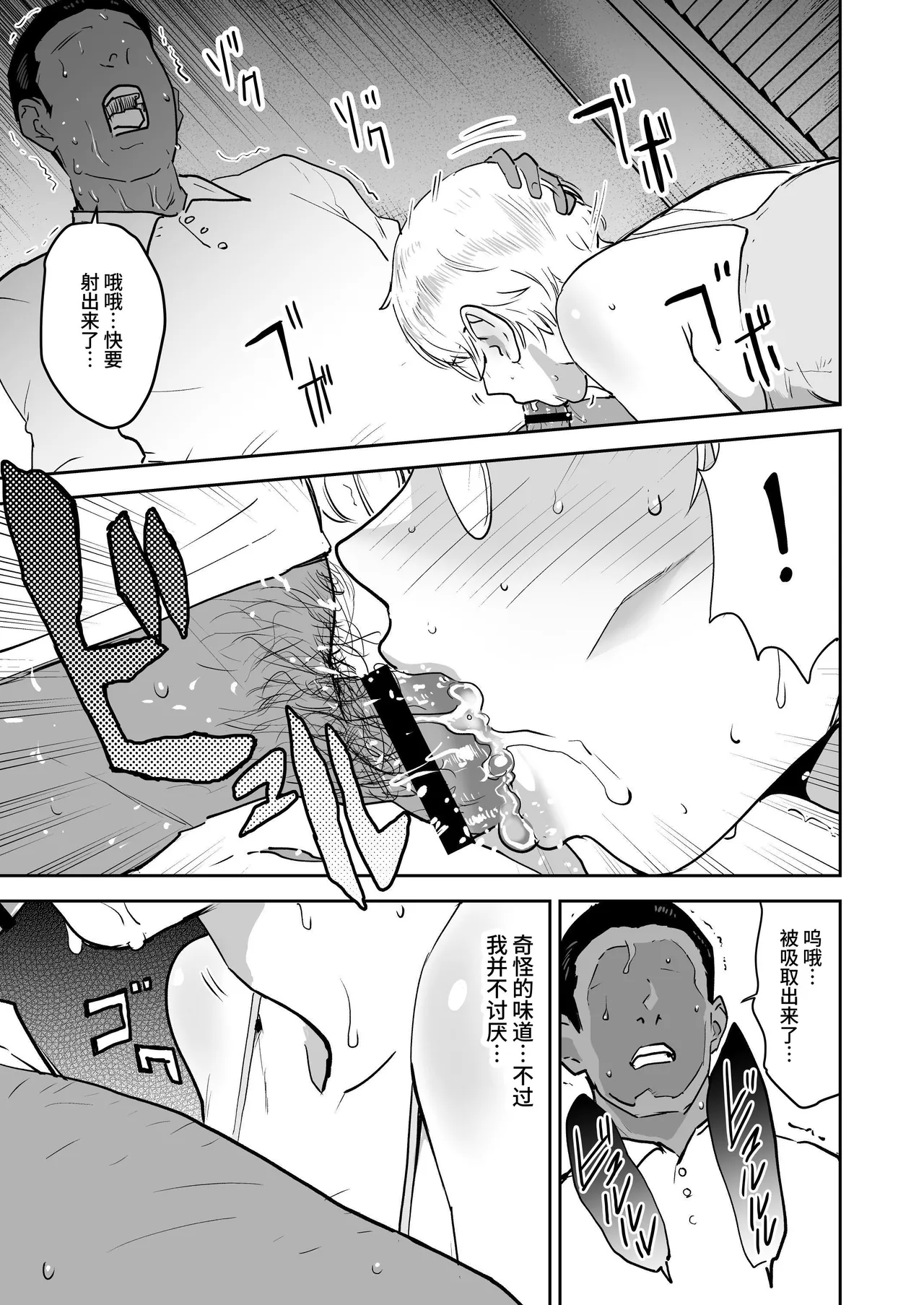 [Manga Super (Nekoi Mie)] Cool-chan wa Sensei Gakari 1+2 | 高冷酱是老师小帮手 1+2 [Chinese] [clovers studio] Bildnummer 73