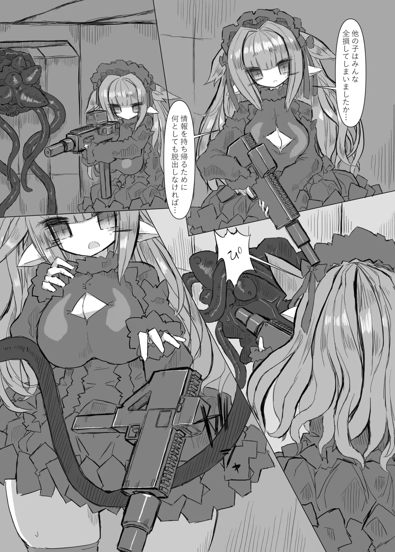 [Sakuru reisui kosho] CONTAMINATION 图片编号 3