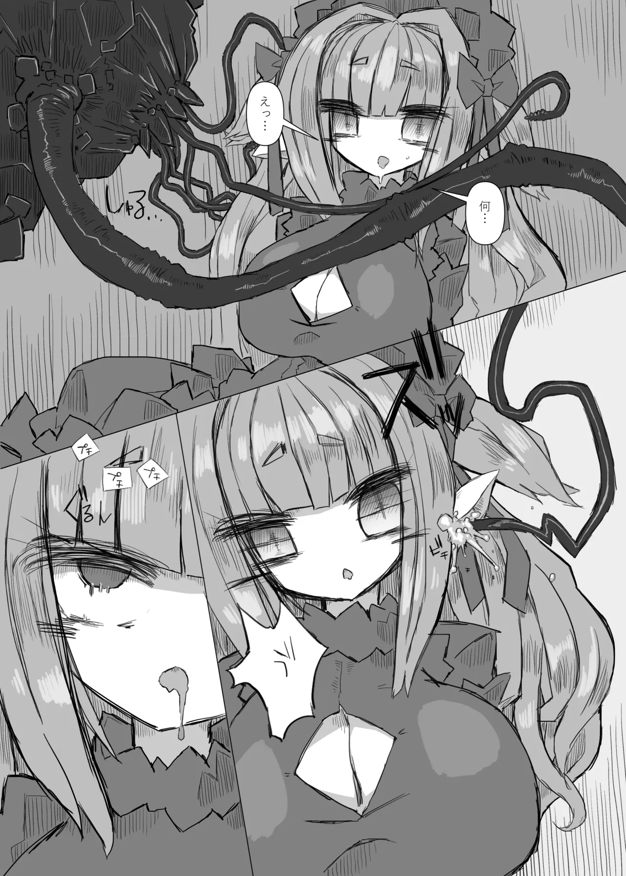 [Sakuru reisui kosho] CONTAMINATION 图片编号 7