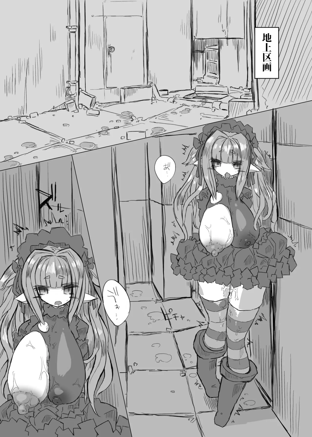 [Sakuru reisui kosho] CONTAMINATION 图片编号 14