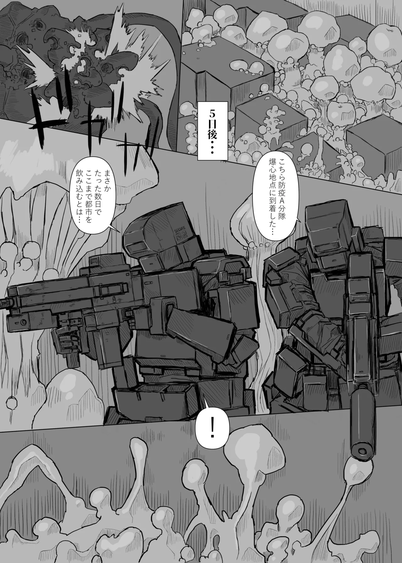 [Sakuru reisui kosho] CONTAMINATION 图片编号 20