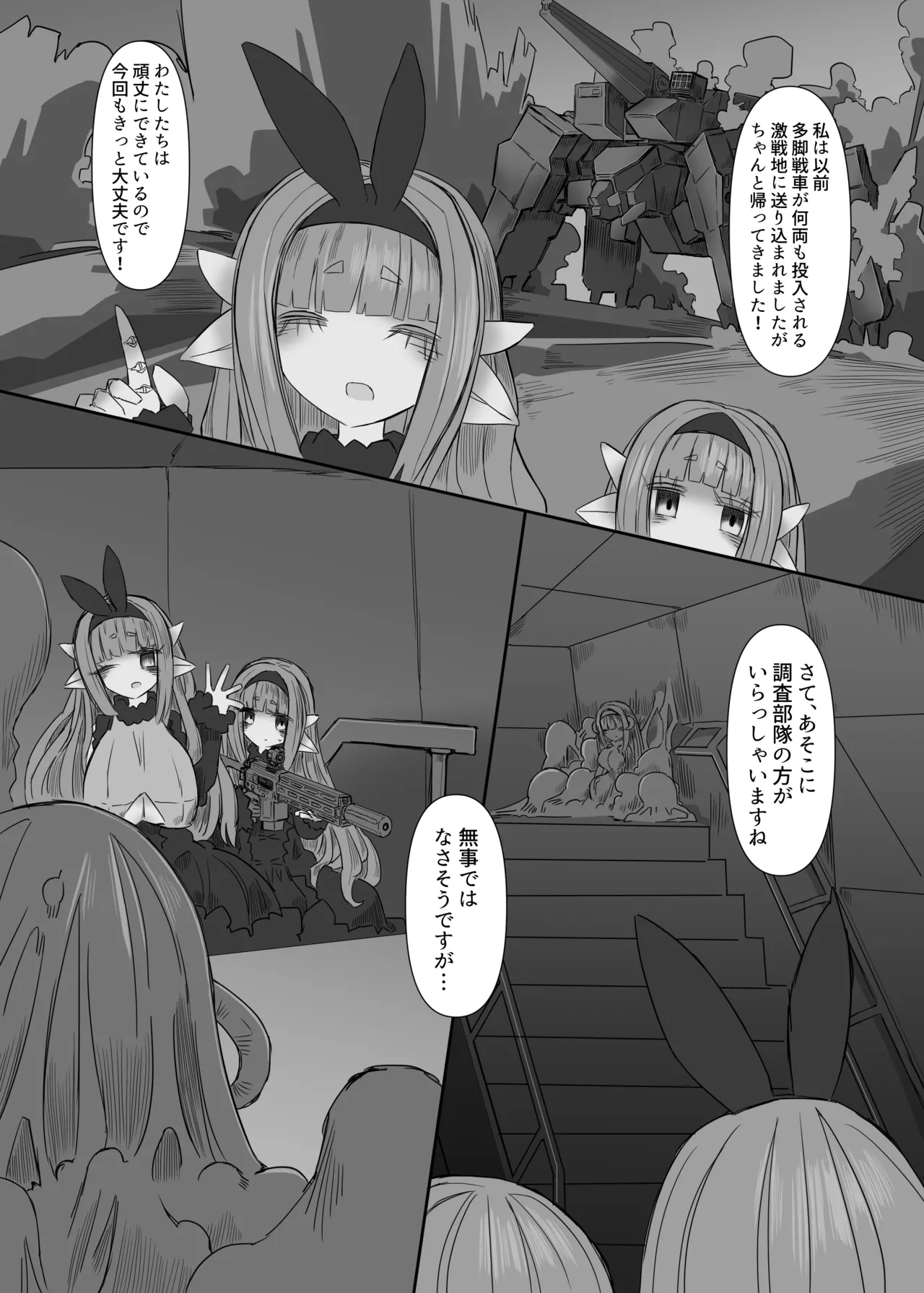 [Sakuru reisui kosho] CONTAMINATION 2 画像番号 4