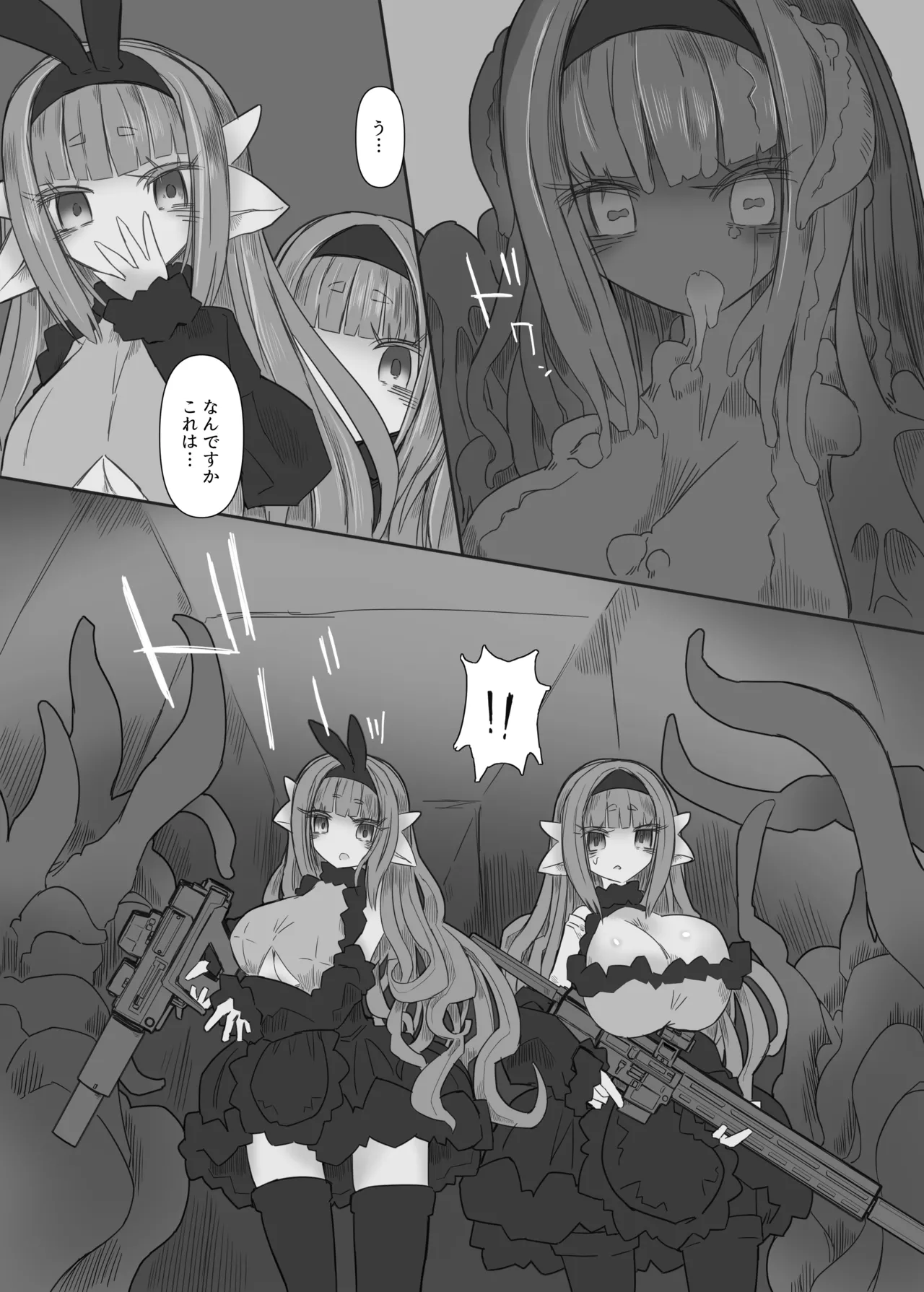 [Sakuru reisui kosho] CONTAMINATION 2 画像番号 5