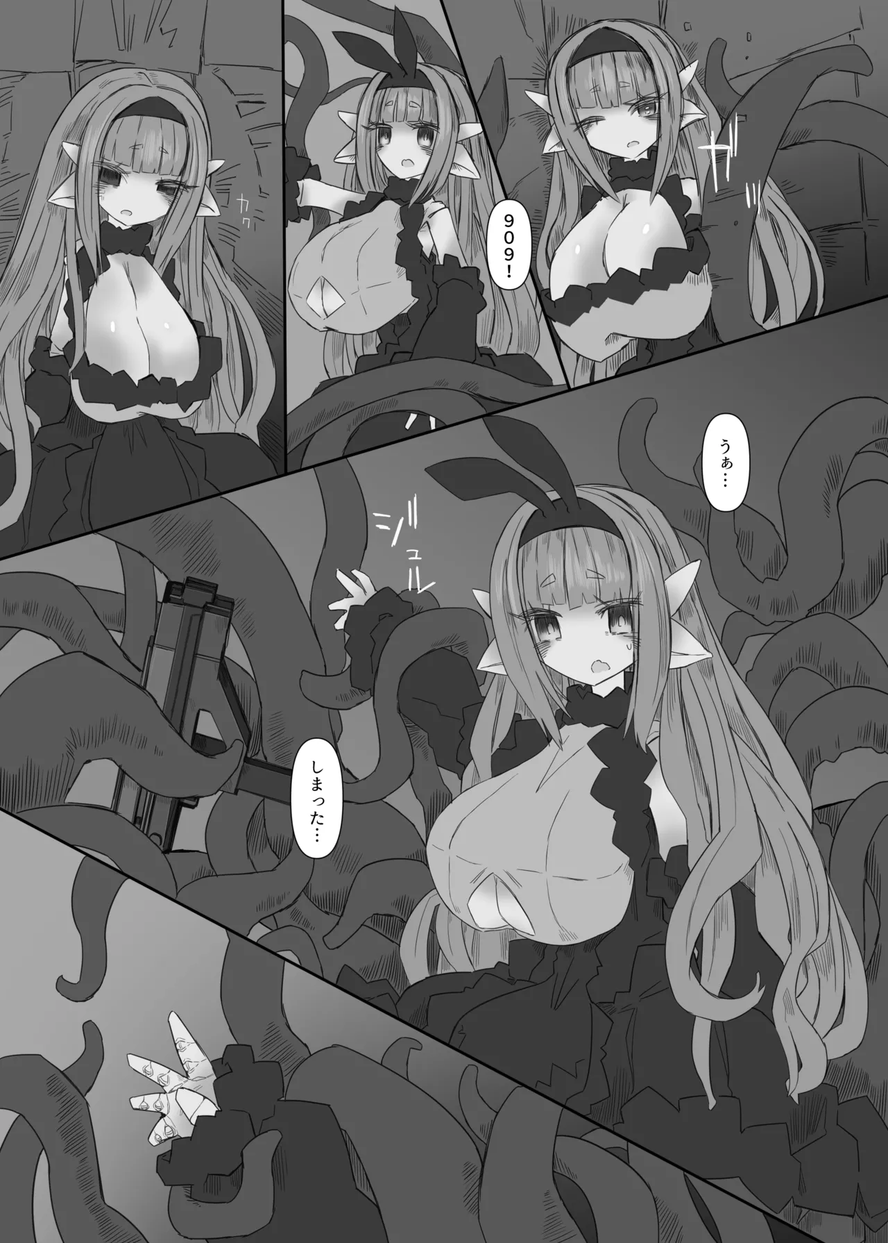 [Sakuru reisui kosho] CONTAMINATION 2 画像番号 6