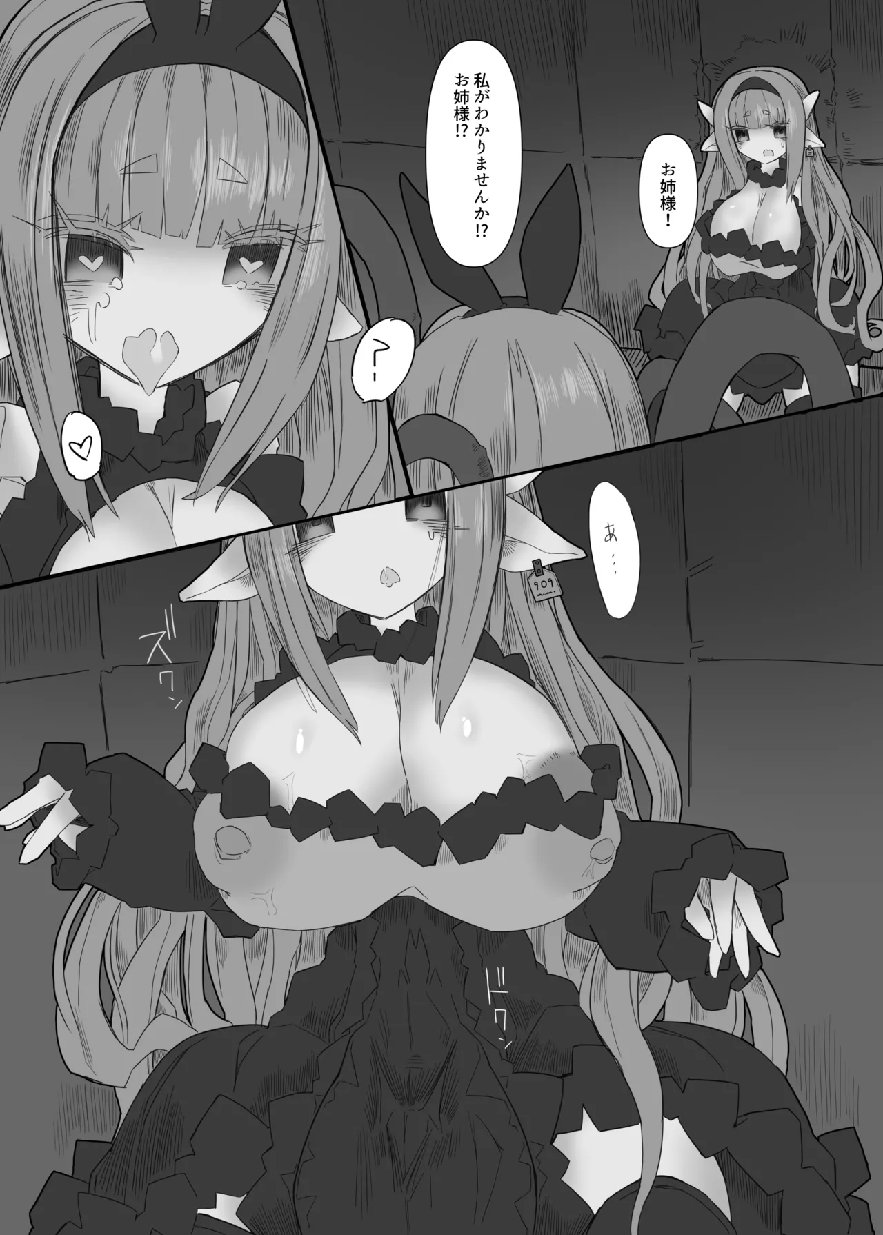 [Sakuru reisui kosho] CONTAMINATION 2 画像番号 8