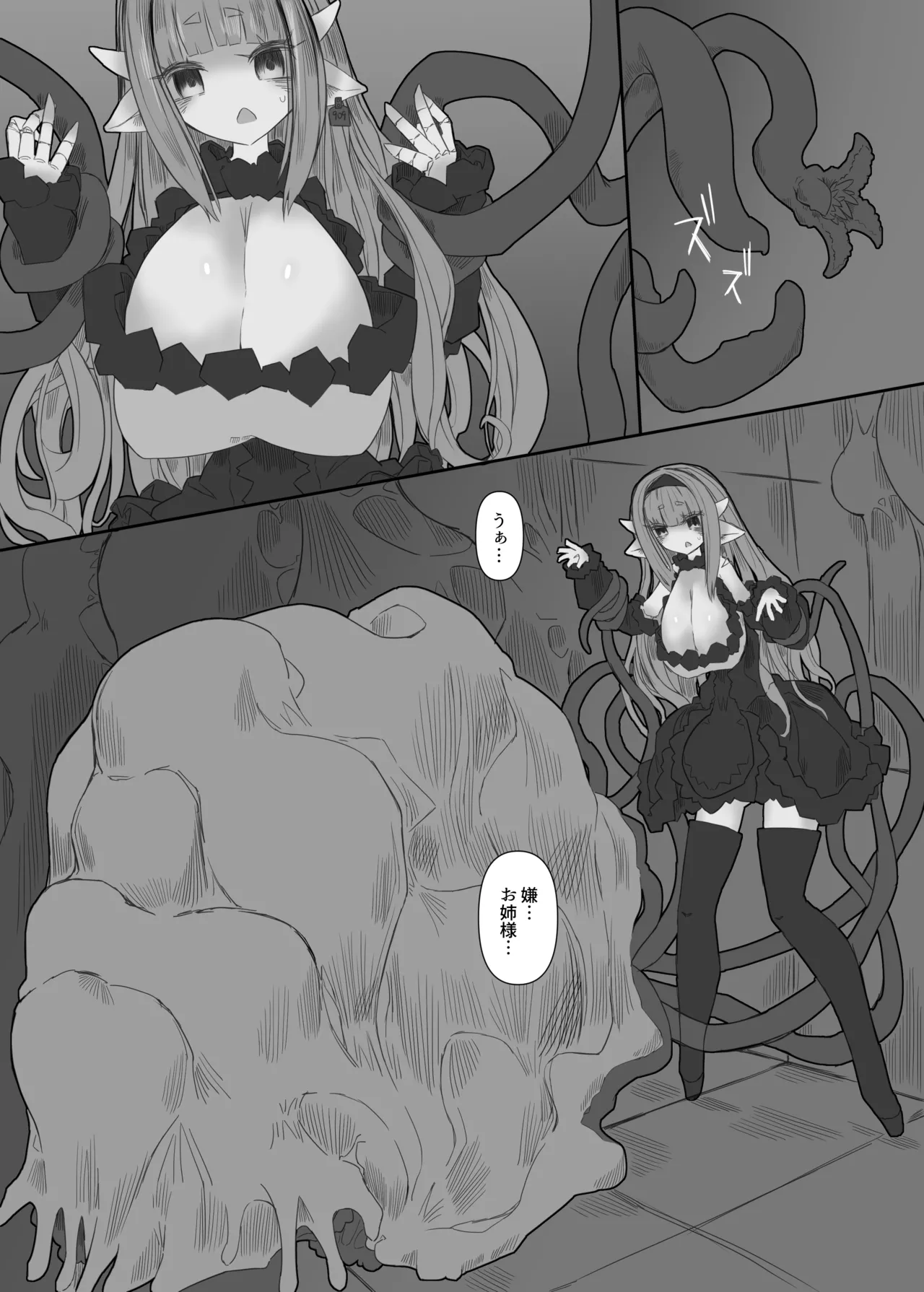 [Sakuru reisui kosho] CONTAMINATION 2 画像番号 9