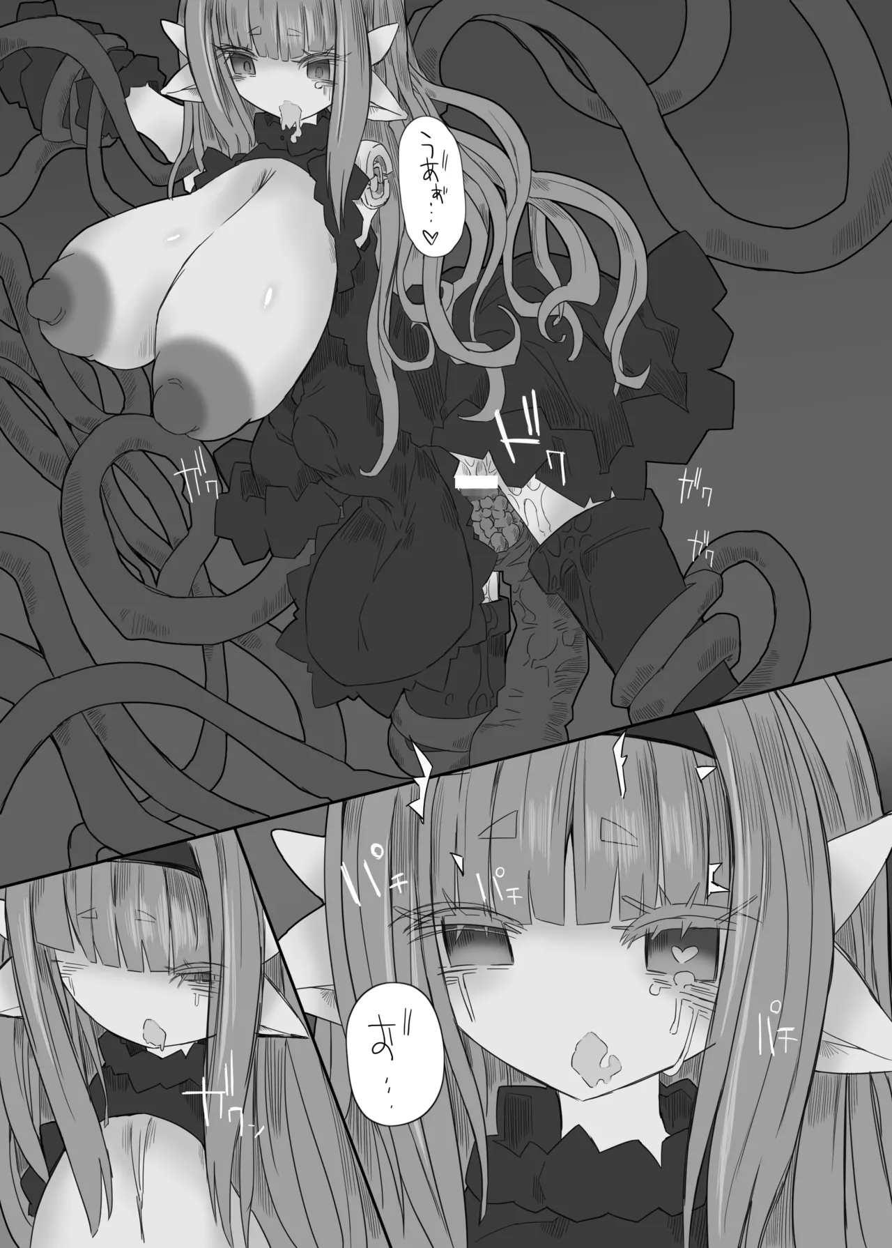 [Sakuru reisui kosho] CONTAMINATION 2 画像番号 17