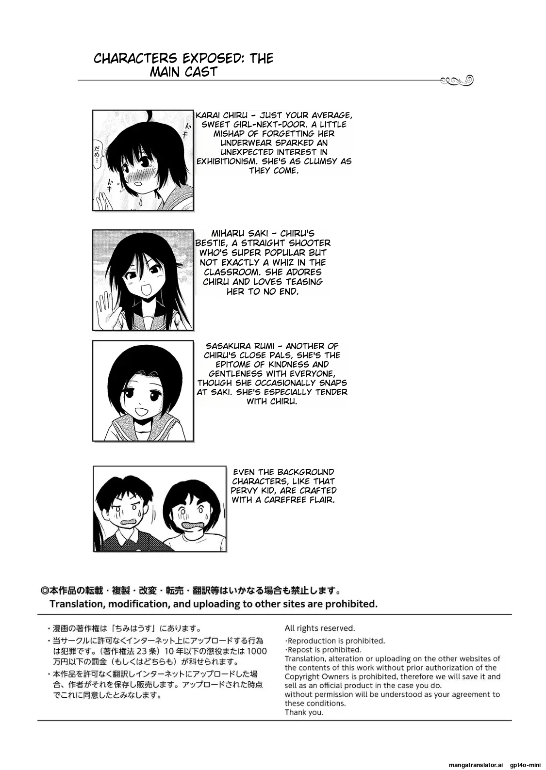 [Chimee House (Takapi)] Chiru Roshutsu 20 이미지 번호 4