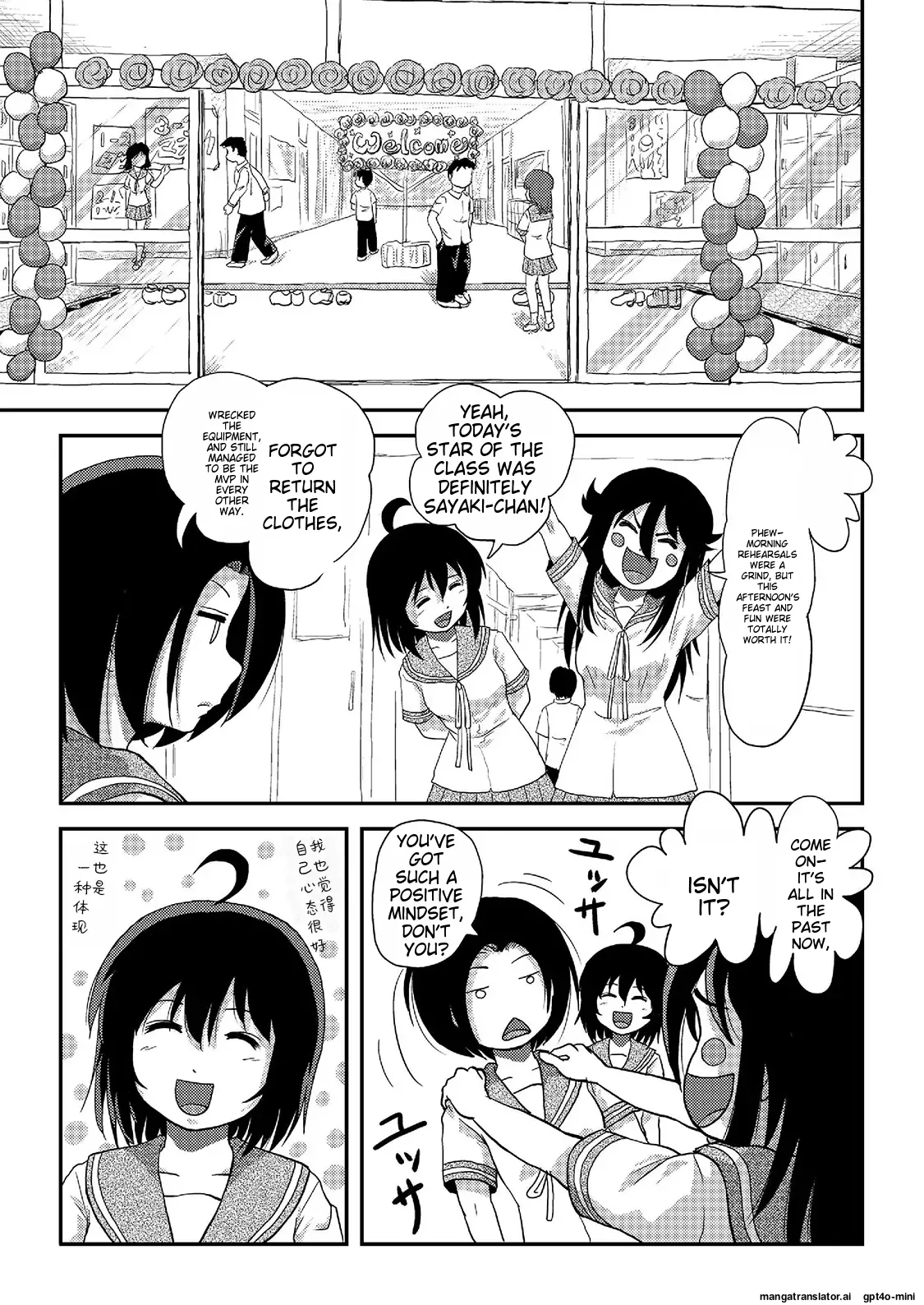 [Chimee House (Takapi)] Chiru Roshutsu 20 이미지 번호 5