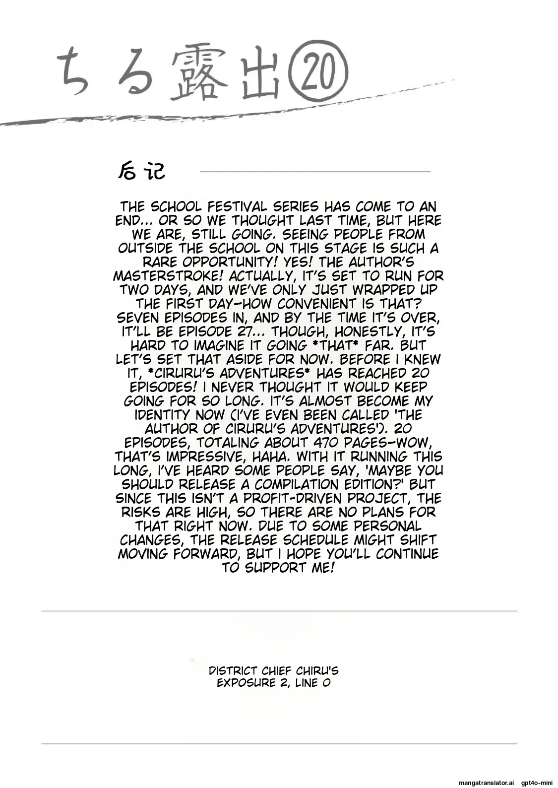 [Chimee House (Takapi)] Chiru Roshutsu 20 이미지 번호 28