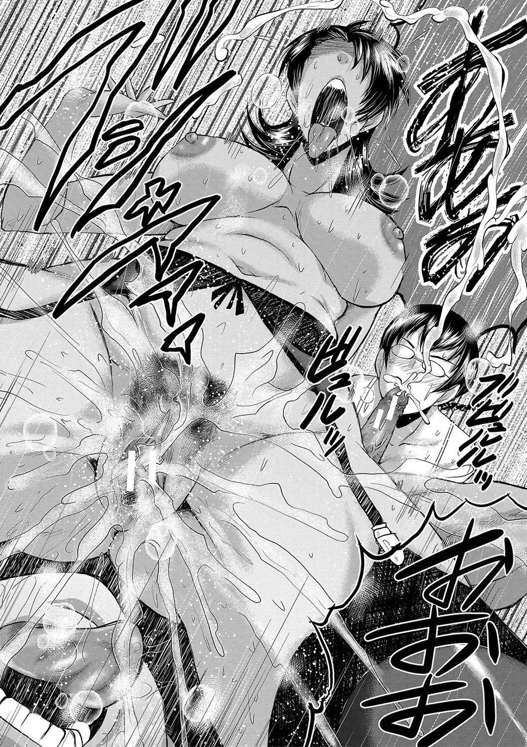 [SINK] Maguwai Madam no Toki + Denshi Haishin Tokuten 1-5 | Situaciones Sexuales con Putas Maduras + Bonus de la Versión Digital Cap. 1-5 [Spanish] [Digital] Bildnummer 73