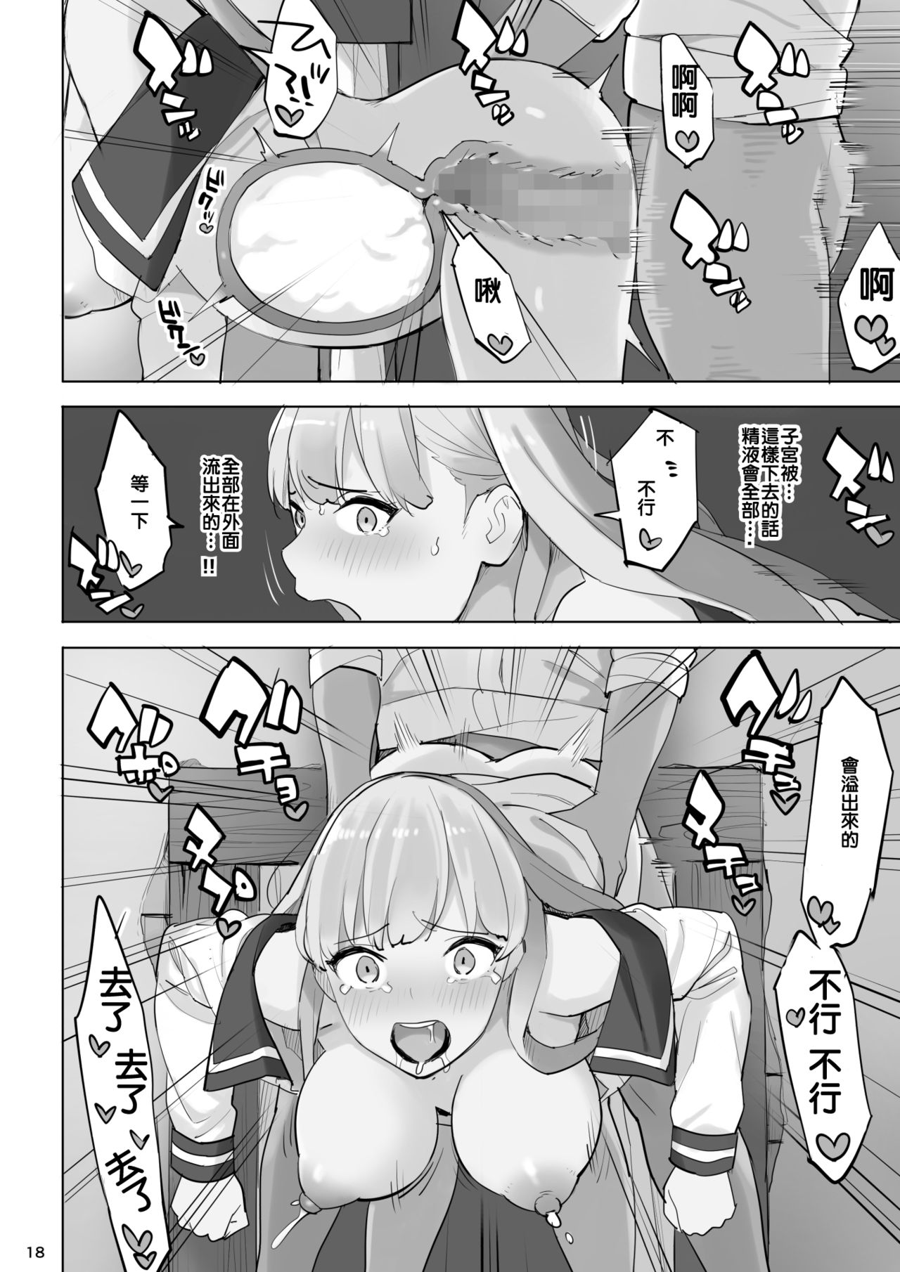 [Irotenya] Mahouyaku no Zairyou[Chinese] [Digital] image number 18