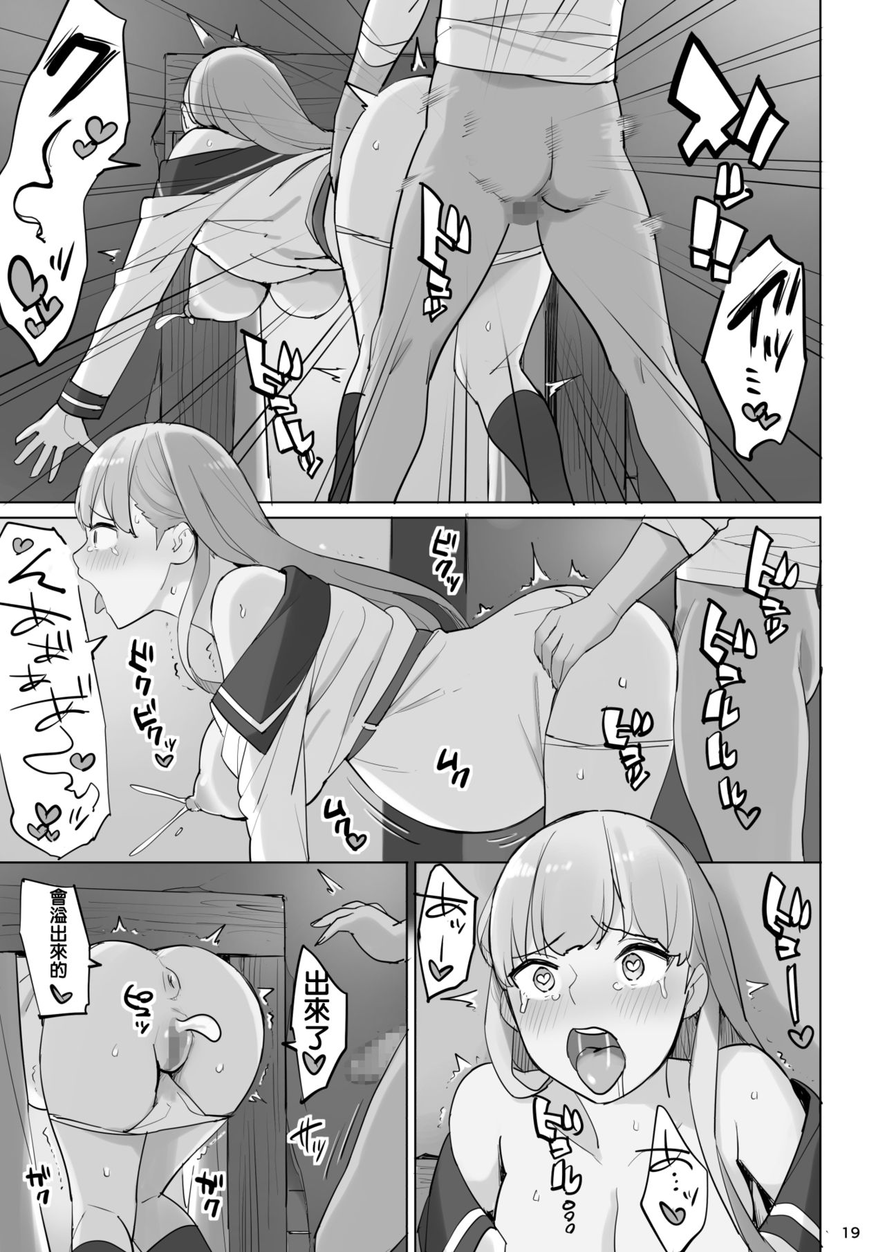 [Irotenya] Mahouyaku no Zairyou[Chinese] [Digital] image number 19