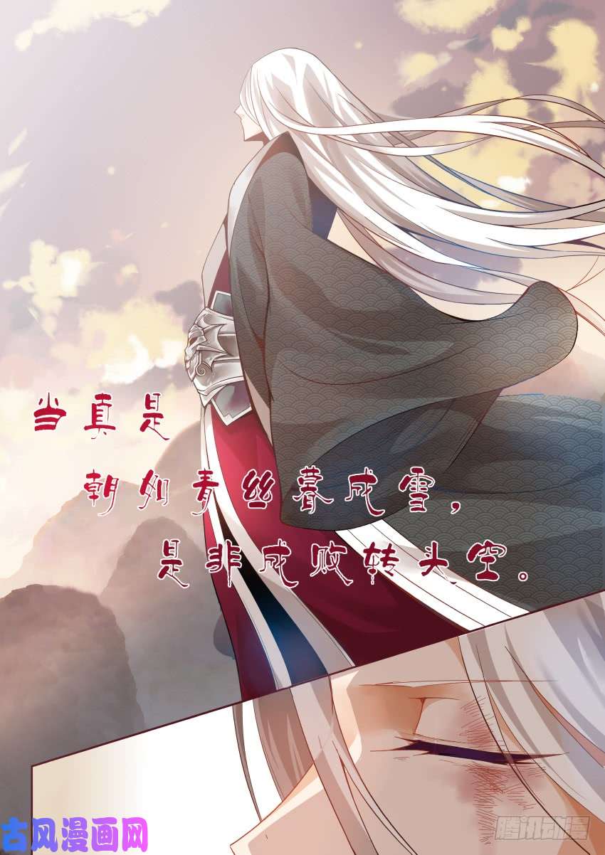 蛊真人 图片编号 5