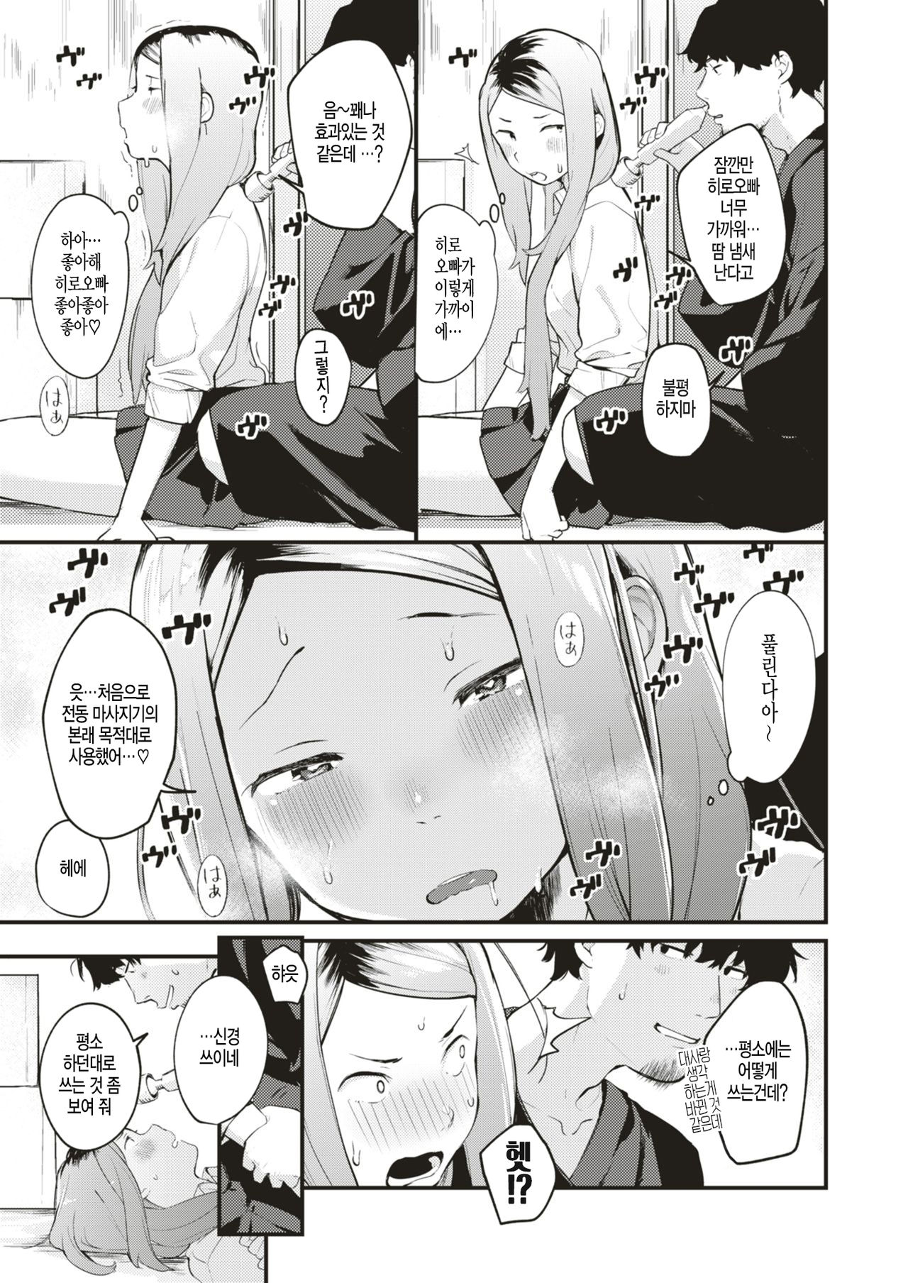 [Ouchi Kaeru] Wagaya no Ryouriban | 우리집의 요리당번 (COMIC X-EROS #70) [Korean] [Digital] image number 5