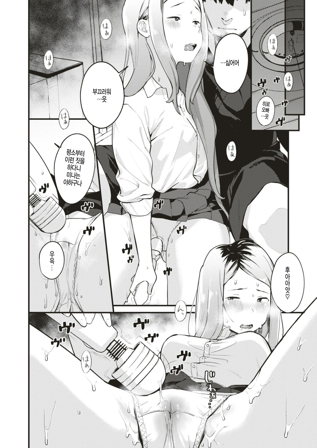 [Ouchi Kaeru] Wagaya no Ryouriban | 우리집의 요리당번 (COMIC X-EROS #70) [Korean] [Digital] image number 6