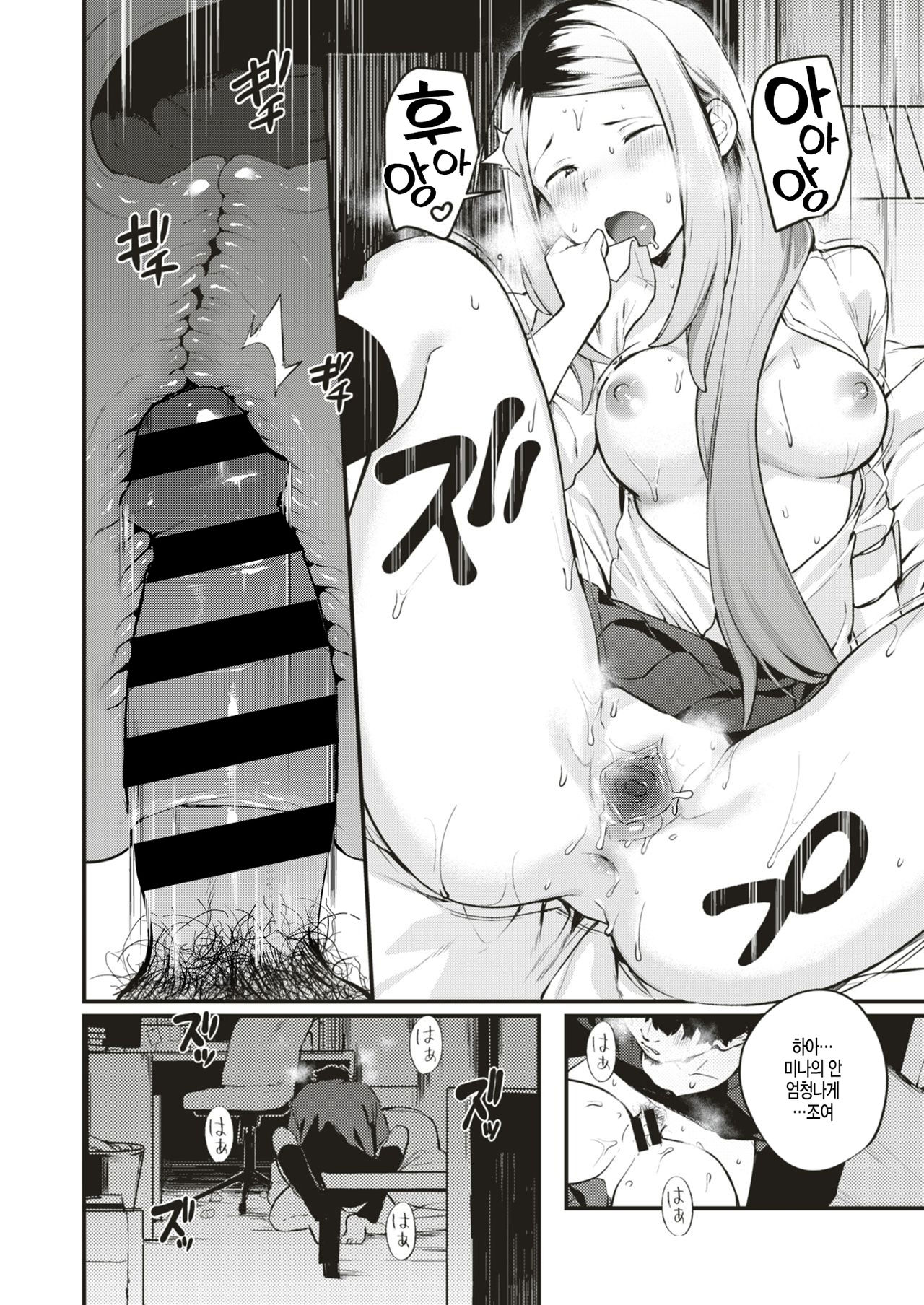 [Ouchi Kaeru] Wagaya no Ryouriban | 우리집의 요리당번 (COMIC X-EROS #70) [Korean] [Digital] image number 10