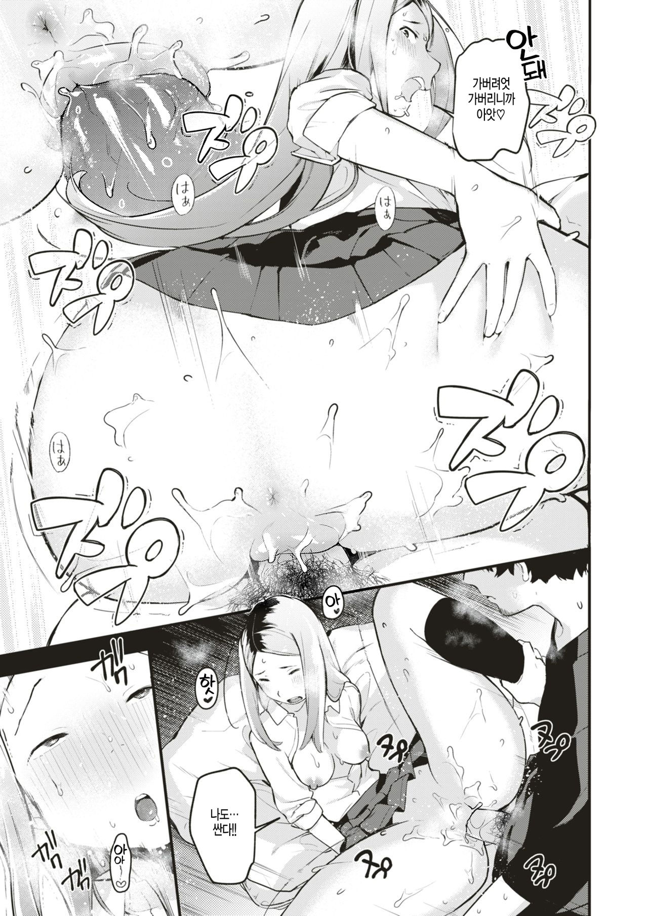 [Ouchi Kaeru] Wagaya no Ryouriban | 우리집의 요리당번 (COMIC X-EROS #70) [Korean] [Digital] image number 13