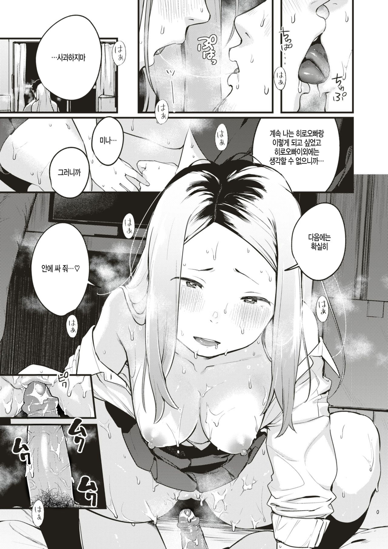 [Ouchi Kaeru] Wagaya no Ryouriban | 우리집의 요리당번 (COMIC X-EROS #70) [Korean] [Digital] image number 15