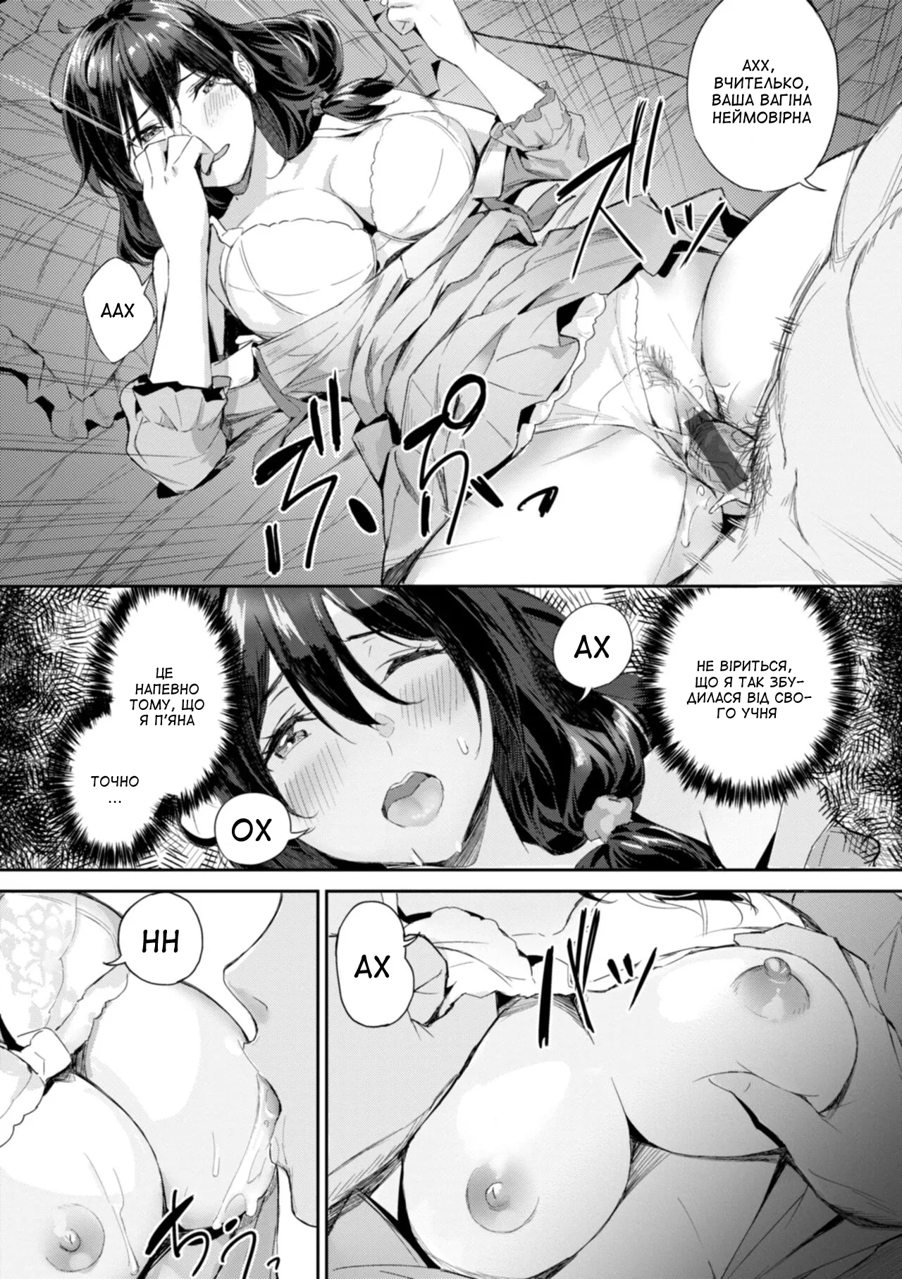 [Yamaishi Juhachi] Female Teachers ❤ Getting Fucked | Вчительки ❤ трахаються (Hatsukoi Reloaded) [Ukrainian] [Amator Mellek] [Digital] imagen número 14