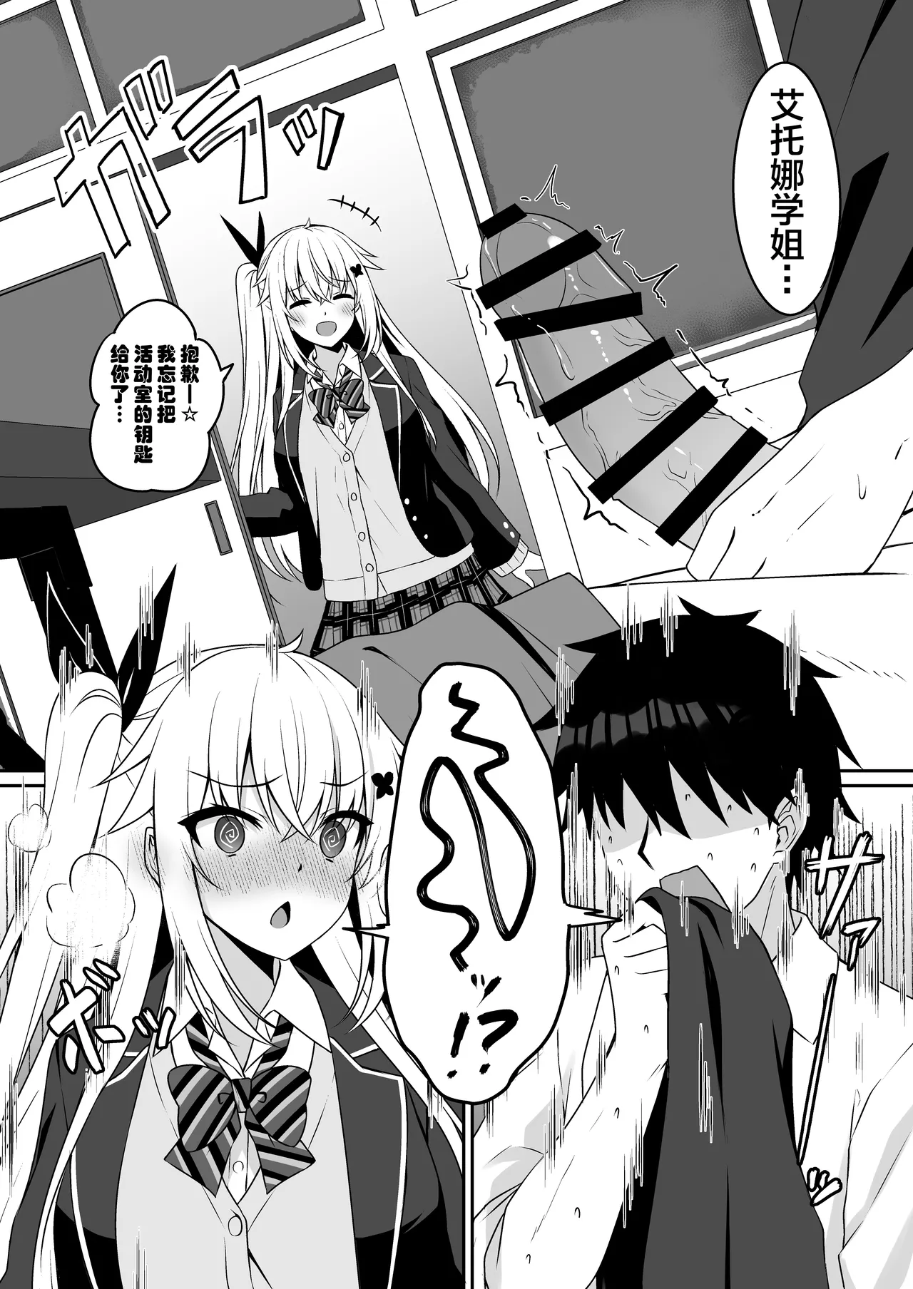 [Grove Grow (Komori Kuduyu)] Cosplay-bu Ura Katsudou Nisshi - Cosplay CLUB Secret Activity diary [Chinese] [不咕鸟汉化组] [Digital] 画像番号 5