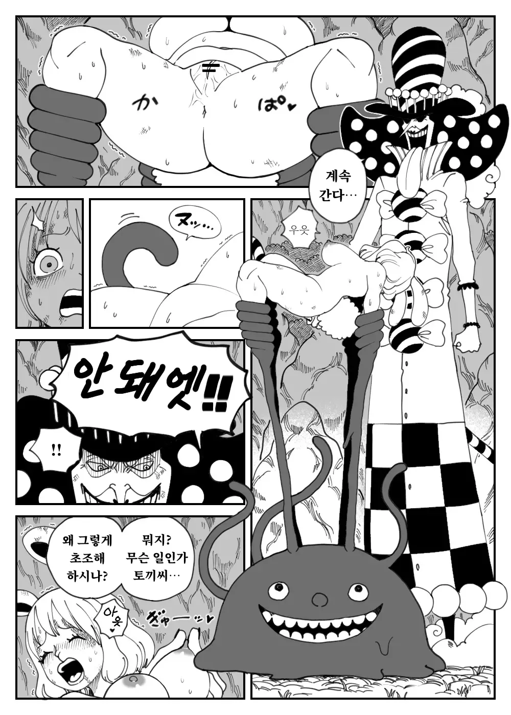 [ORANGE] CANDY CARROT Scene2 - [처녀] (One Piece) [Korean] imagen número 1