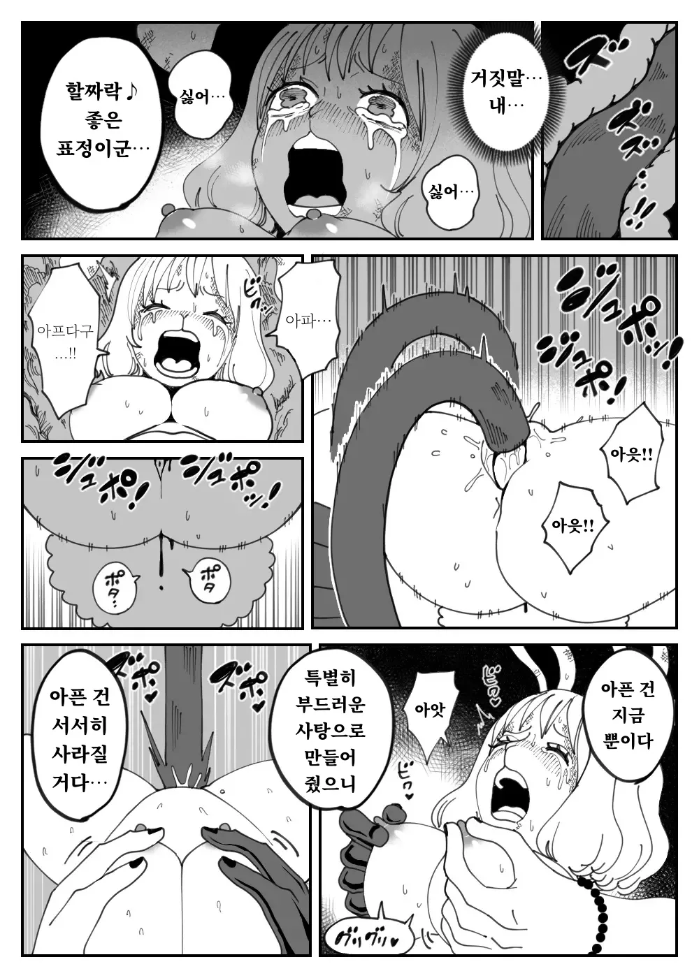 [ORANGE] CANDY CARROT Scene2 - [처녀] (One Piece) [Korean] imagen número 4