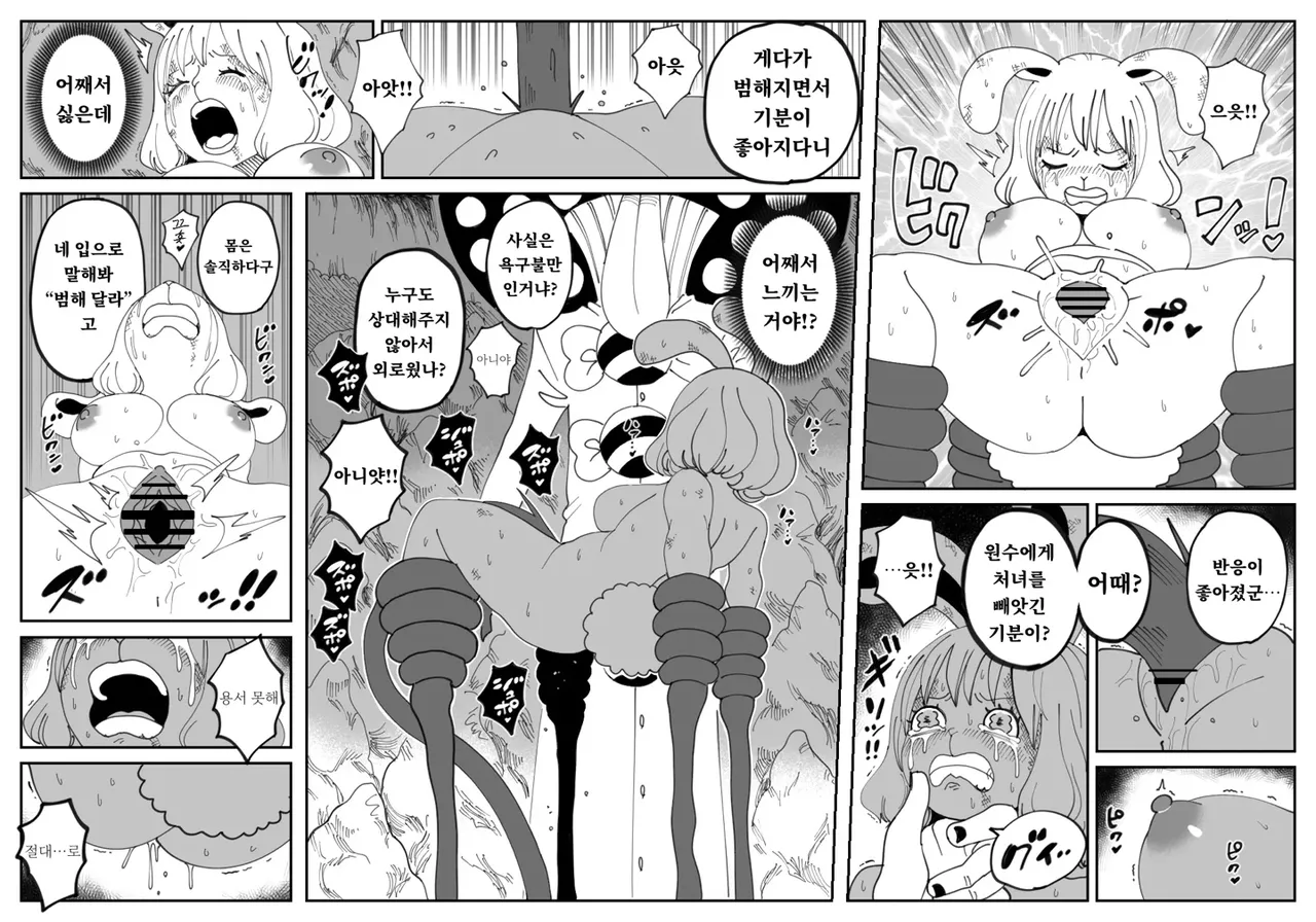 [ORANGE] CANDY CARROT Scene2 - [처녀] (One Piece) [Korean] imagen número 6
