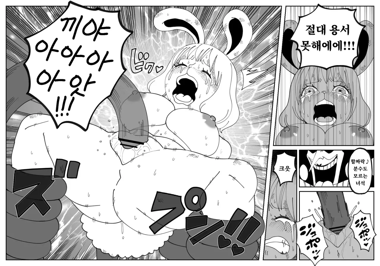 [ORANGE] CANDY CARROT Scene2 - [처녀] (One Piece) [Korean] imagen número 7