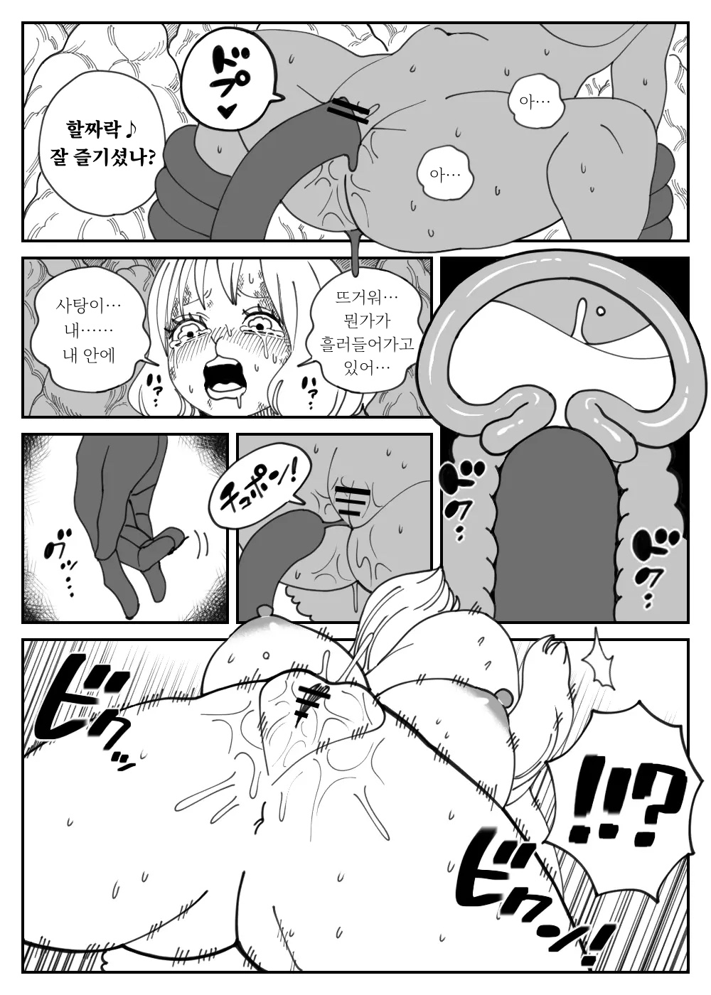 [ORANGE] CANDY CARROT Scene2 - [처녀] (One Piece) [Korean] imagen número 8