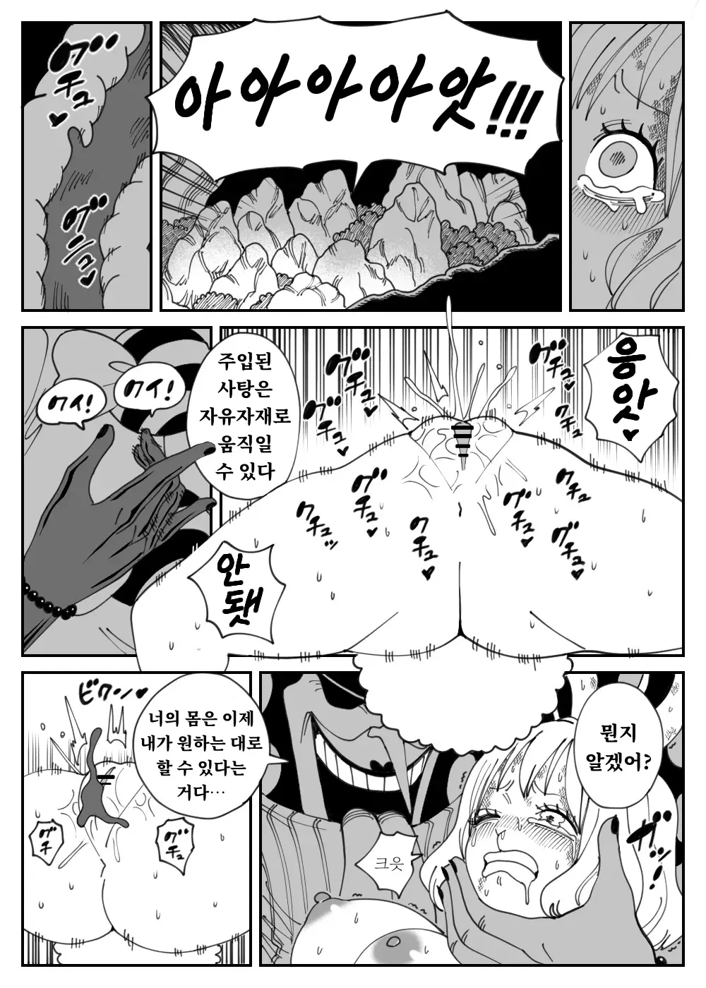 [ORANGE] CANDY CARROT Scene2 - [처녀] (One Piece) [Korean] imagen número 9